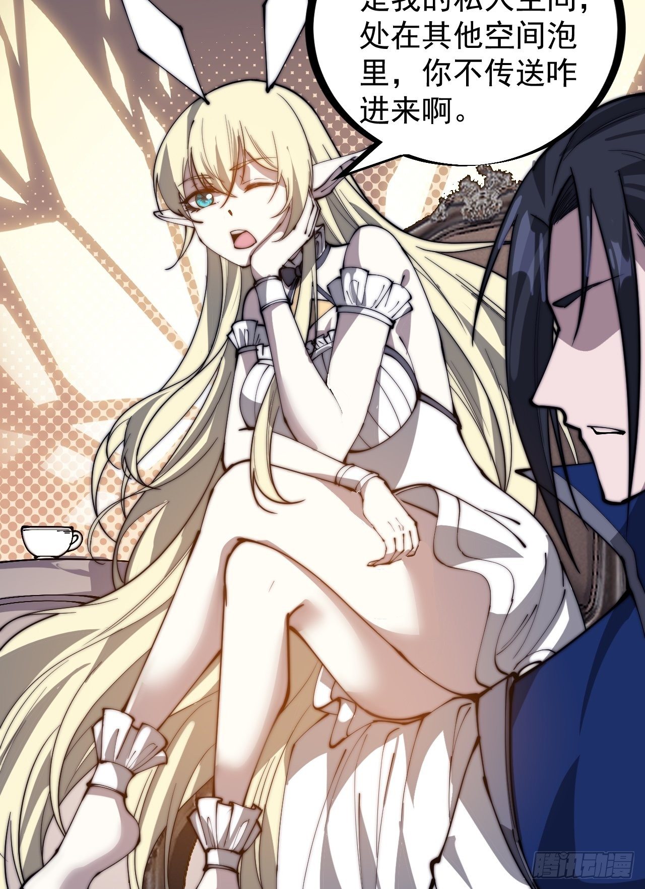 开局一座山免费看漫画,第二百八十四话：心的房间2图