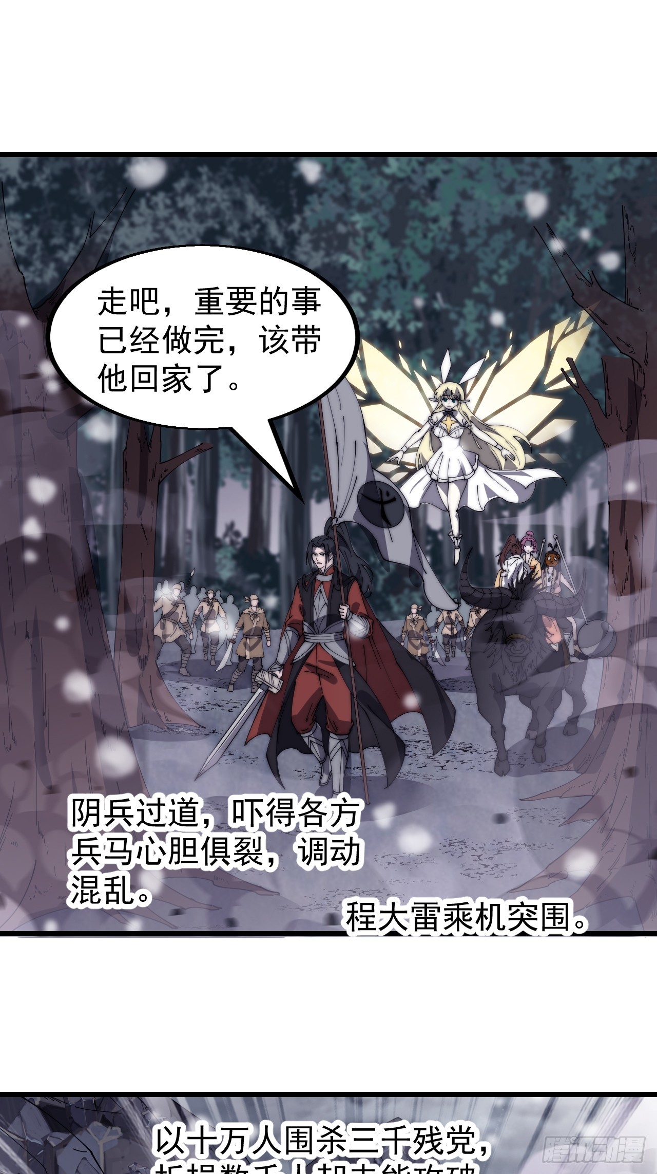 开局一座山漫画免费观看下拉式漫画,第四百七十五话：祭奠1图