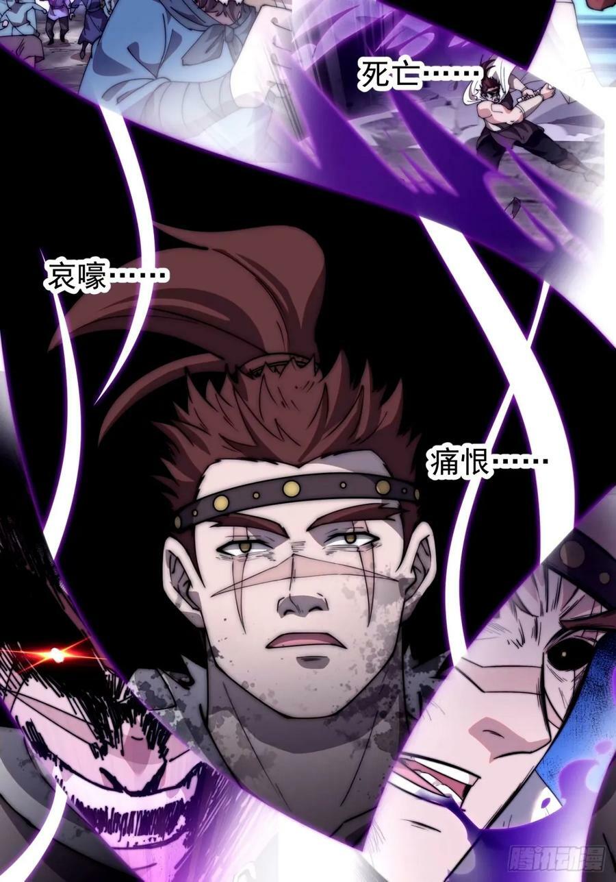 开局一座山免费看漫画,第五百七十二话：紧急支线任务1图