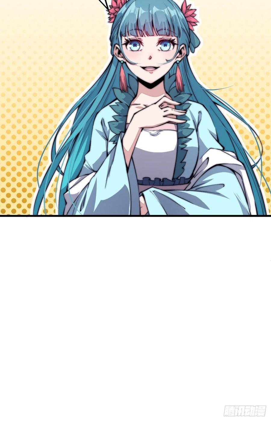 开局一座山漫画,第三十五话：城中第一花魁2图