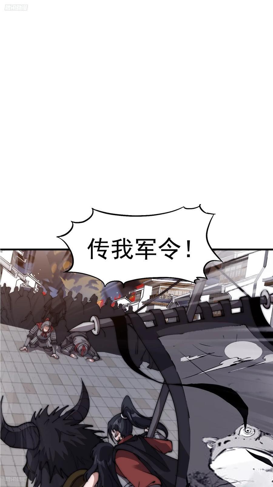 开局一座山漫画全集免费阅读下拉式六漫画漫画,第六百二十六话：点将1图