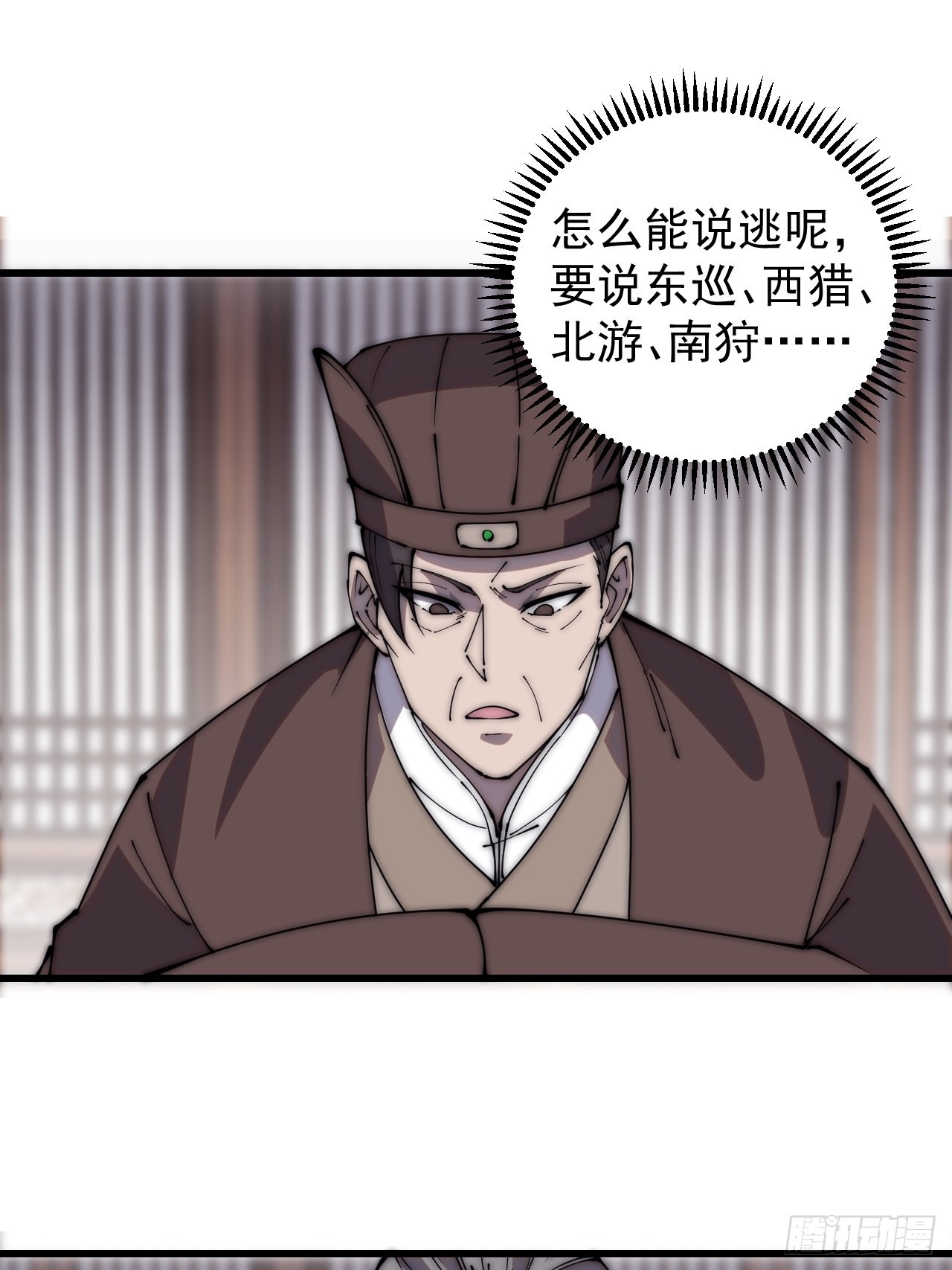 开局一座山免费看漫画,第四百二十九话：决斗！1图