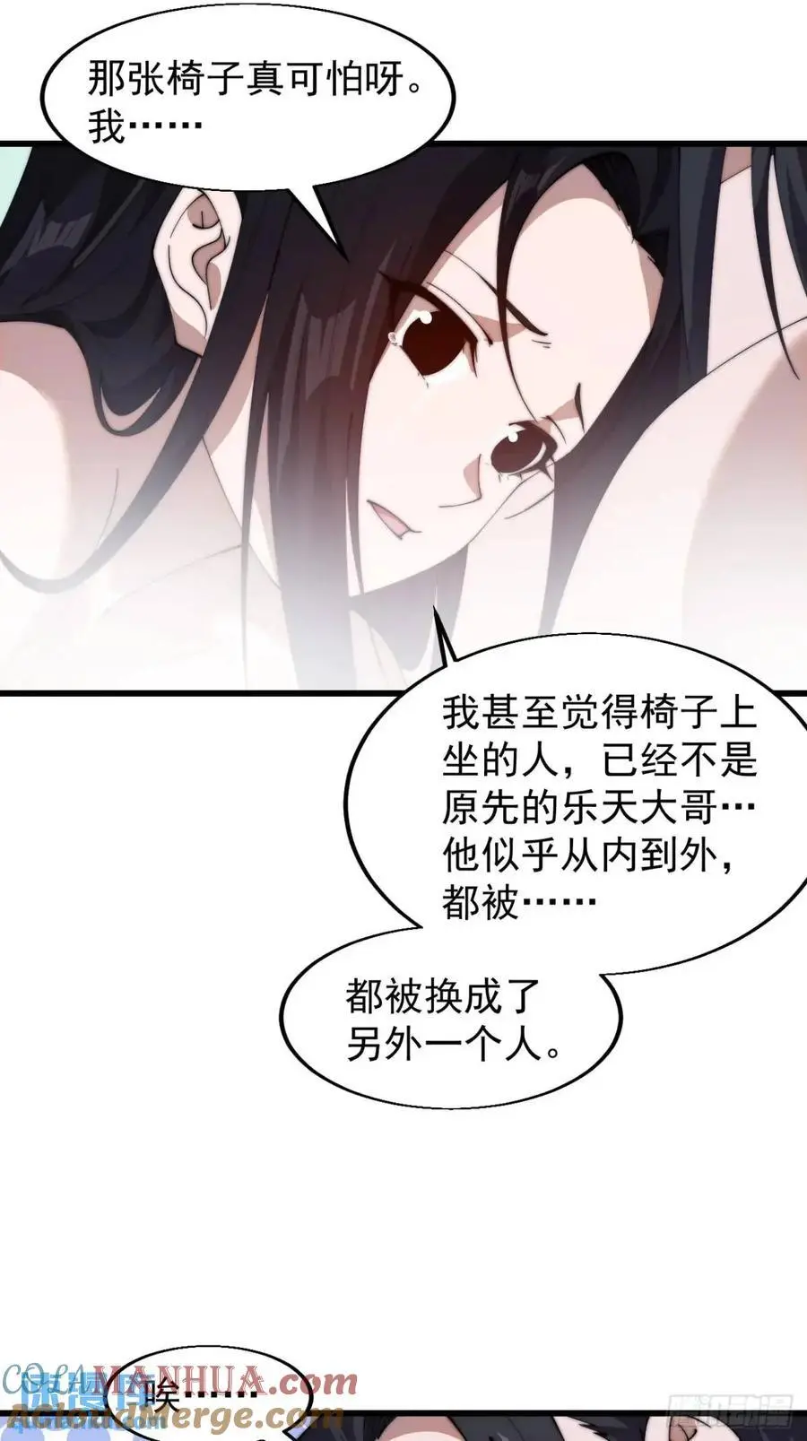 开局一座山电视剧免费观看全集漫画,第七百零三话：一路向南1图