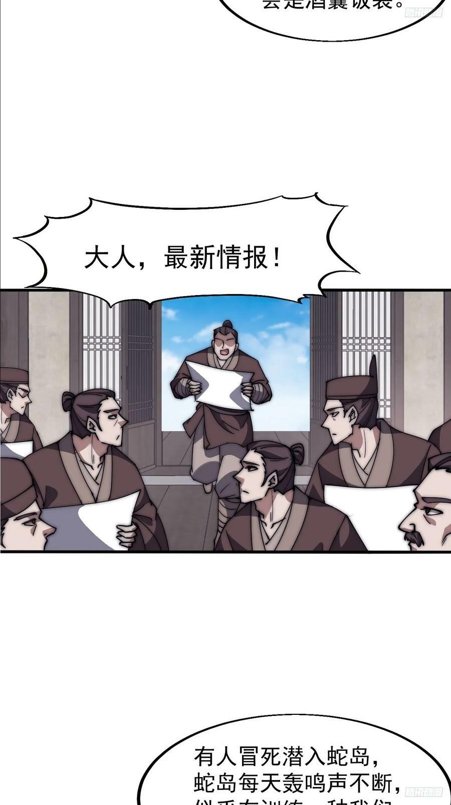 开局一座山漫画全集免费阅读下拉式六漫画漫画,第六百二十话：浮沉碎沫2图