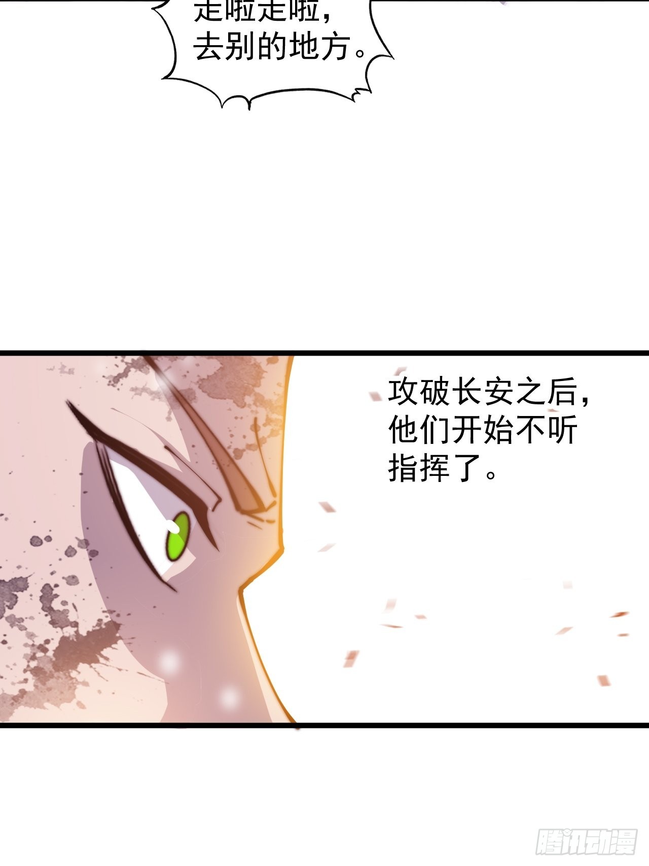 开局一座山漫画免费下拉漫画漫画,第四百三十四话：乱世开启2图