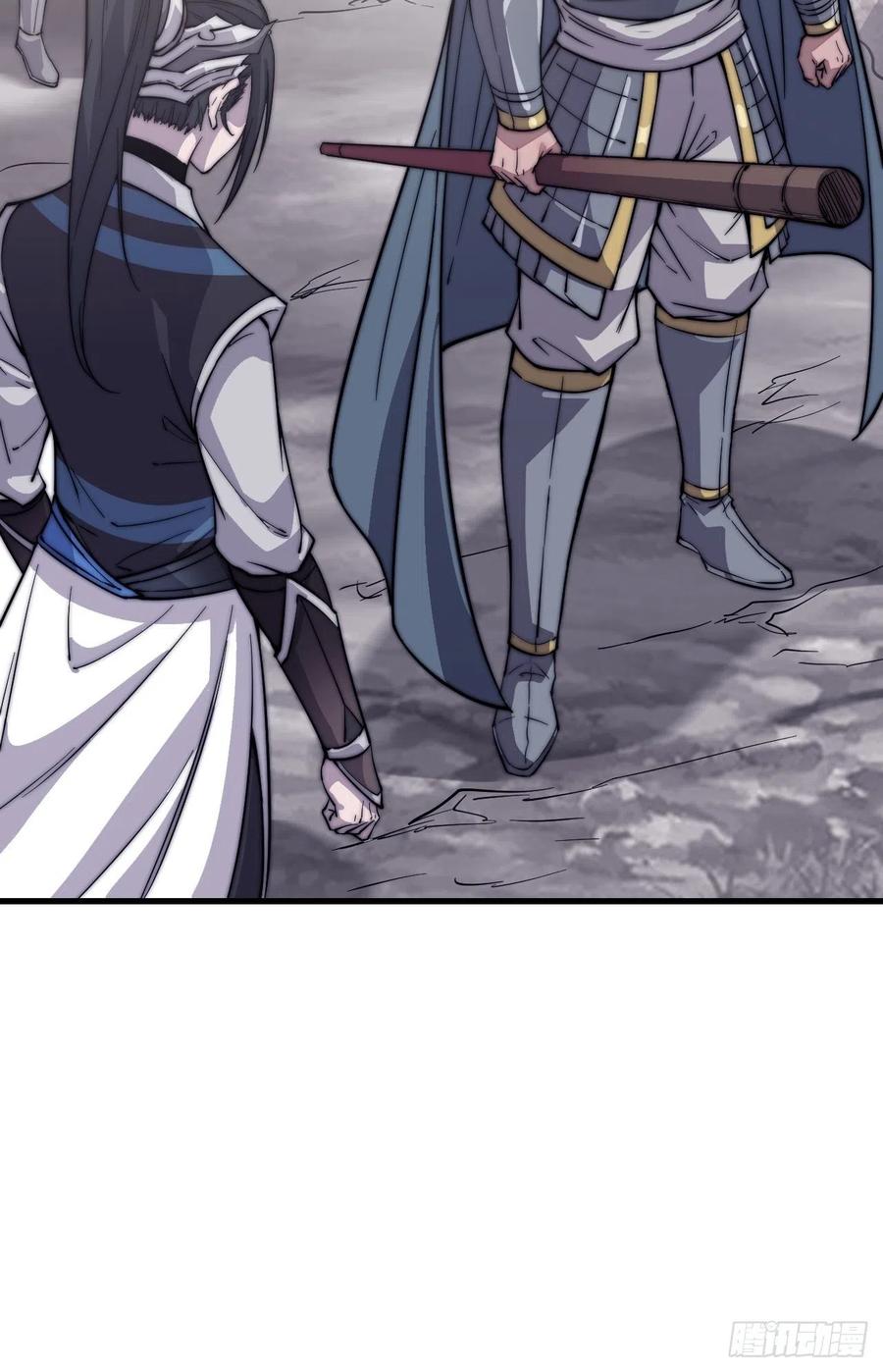 开局一座山免费看漫画,第四十二话：讨吃不如摔碗2图