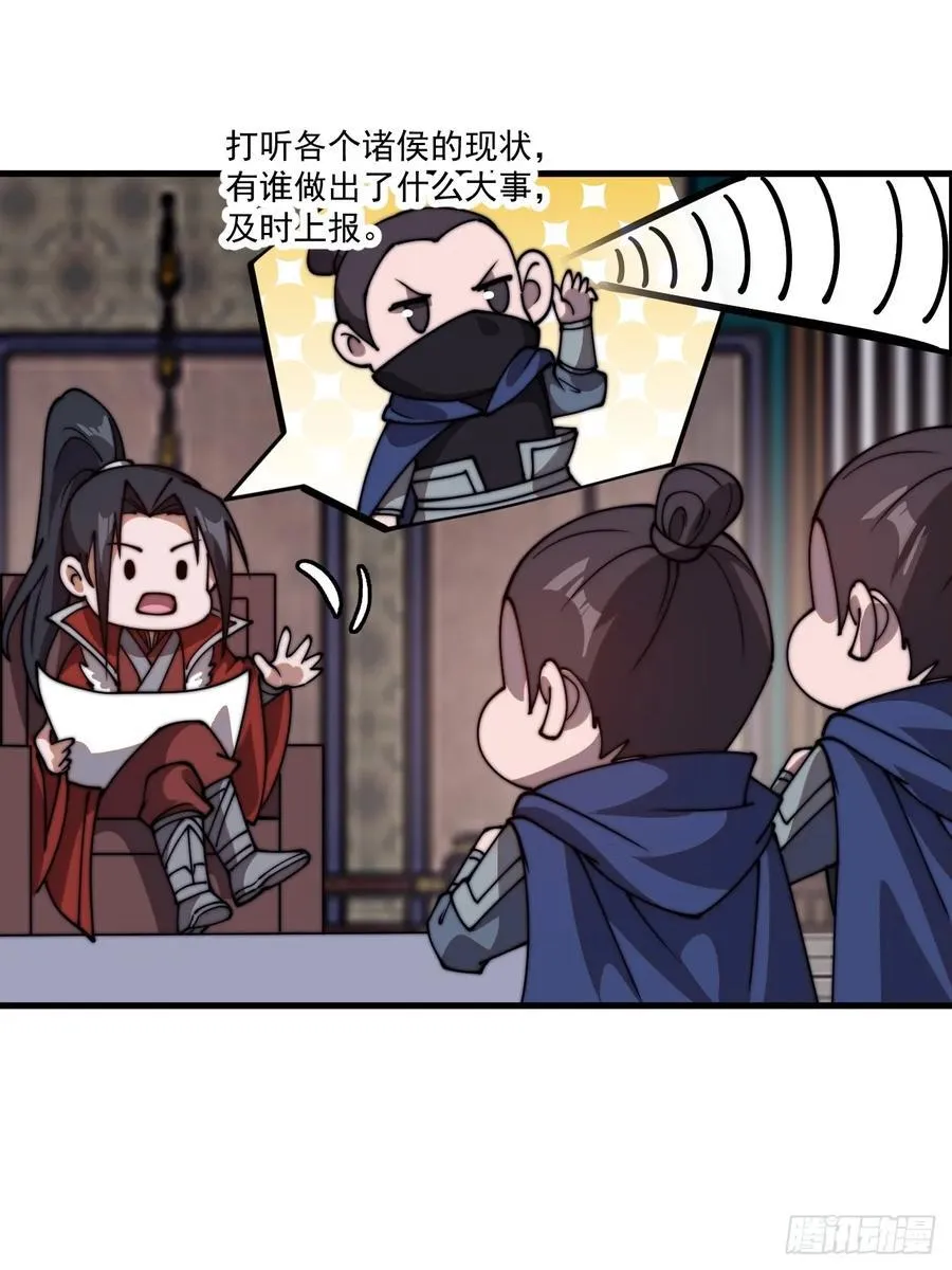 开局一座山免费看漫画,第七百六十七话：蛤蟆城大建计划2图