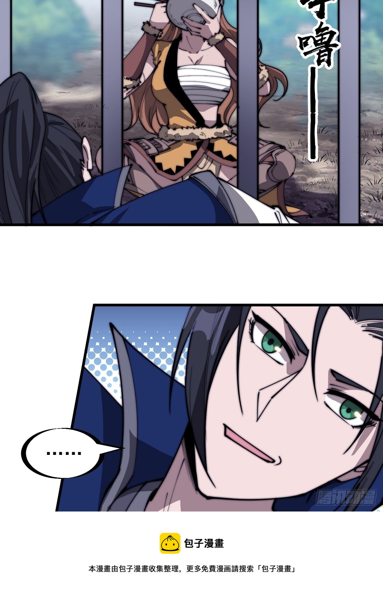 开局一座山漫画,第三百一十话：下毒1图