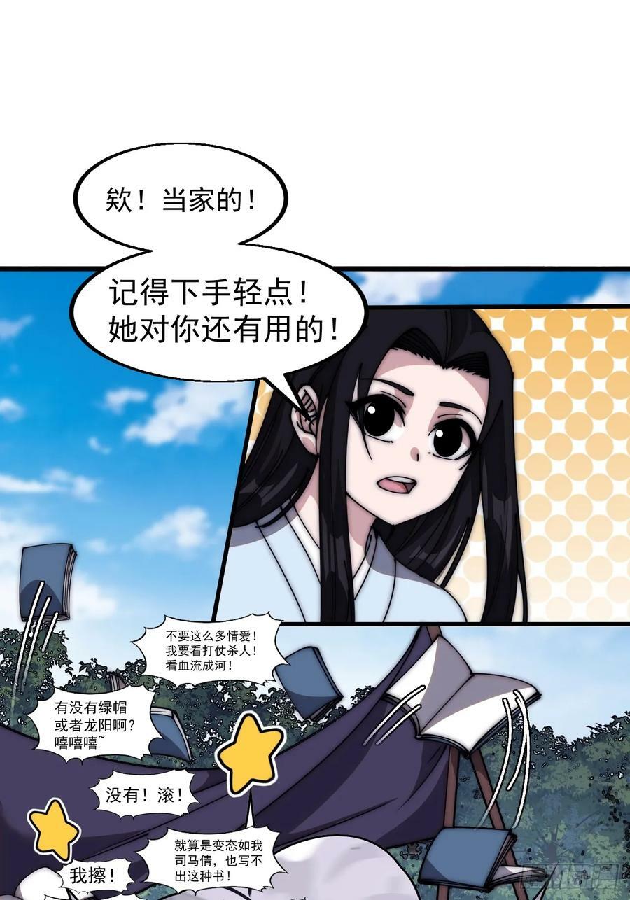 开局一座山动漫第二季在线观看漫画,第五百八十五话：昔日故人1图