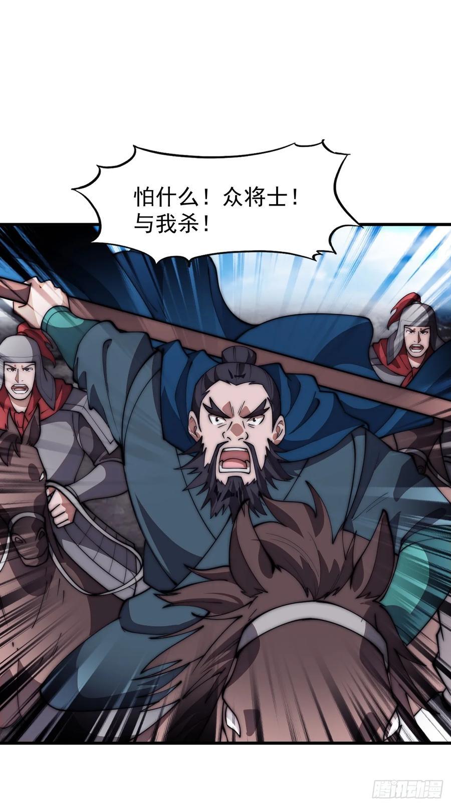 开局一座山免费看漫画,第六百三十二话：与我杀1图