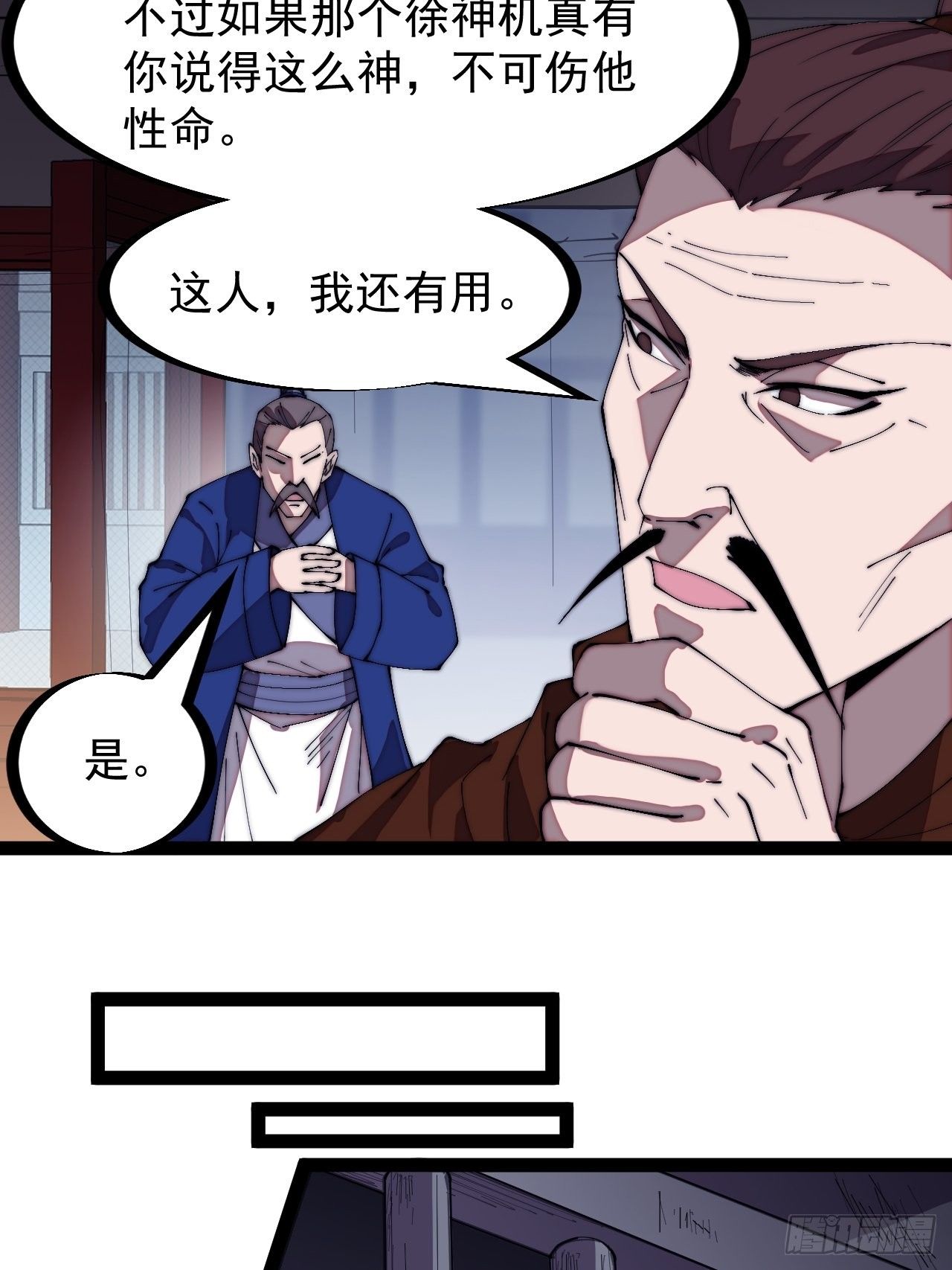 开局一座山免费看漫画,第二百九十七话：我是你的人了2图