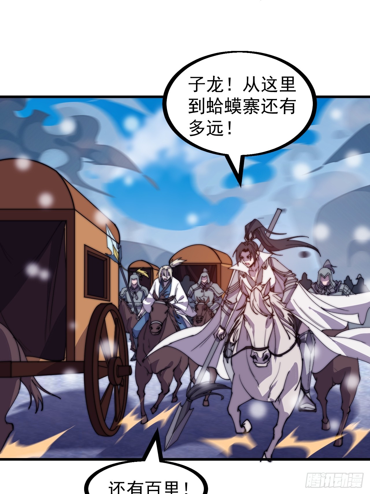 开局一座山漫画,第四百五十二话：蛤蟆寨的会议2图