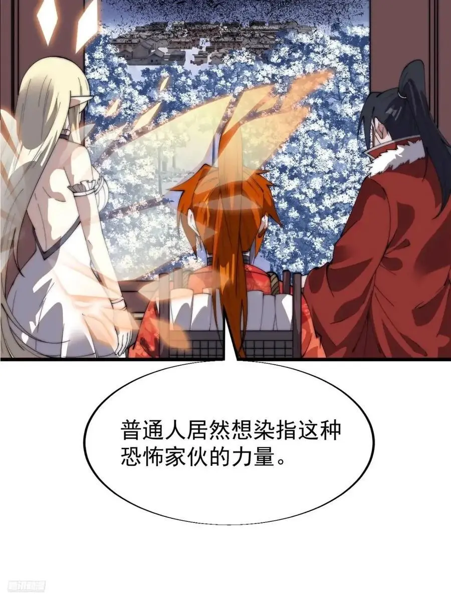 开局一座山免费看漫画,第七百一十话：乱码的信息1图