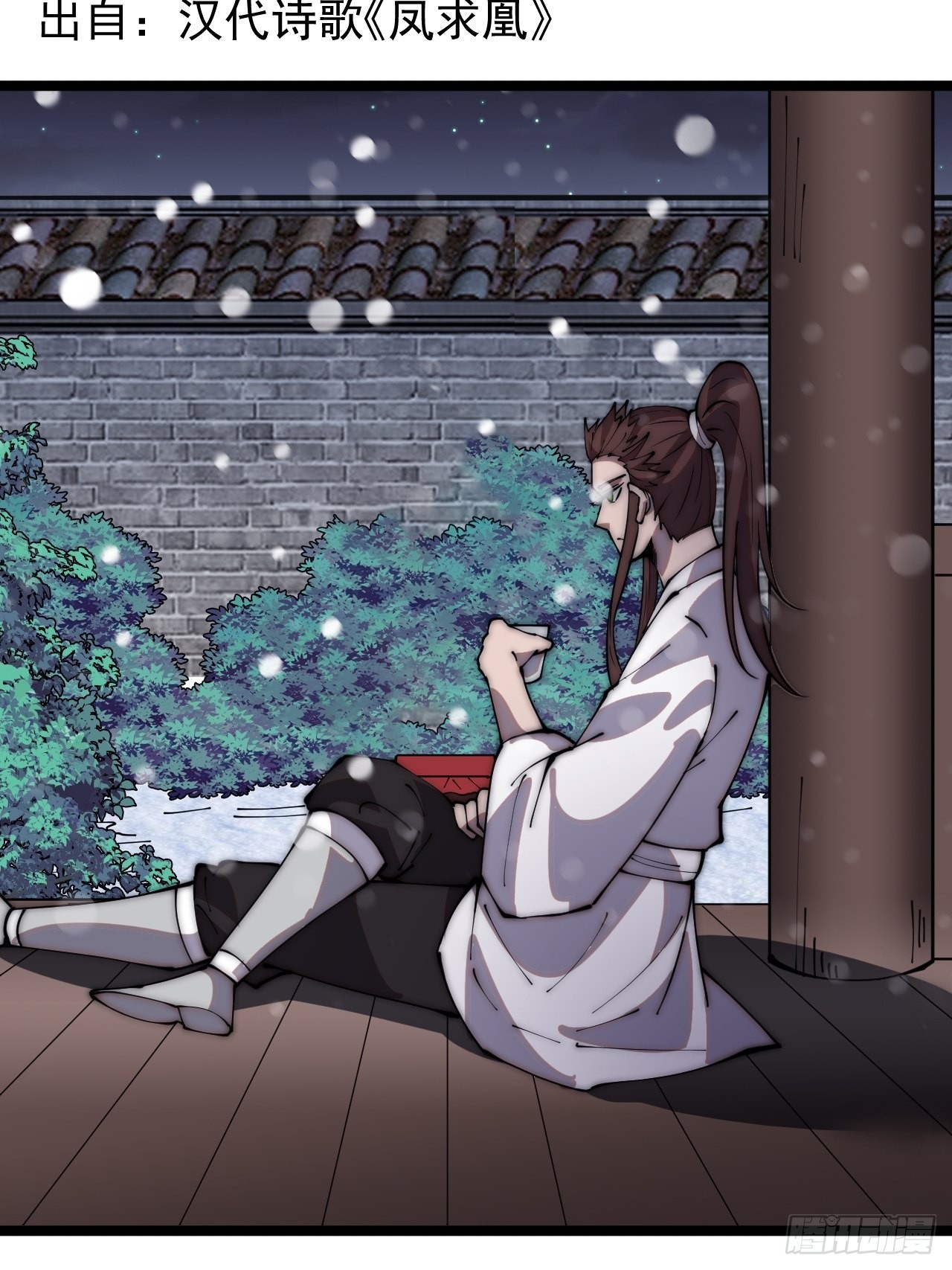 开局一座山免费看漫画,第三百五十六话：程大雷的请柬2图