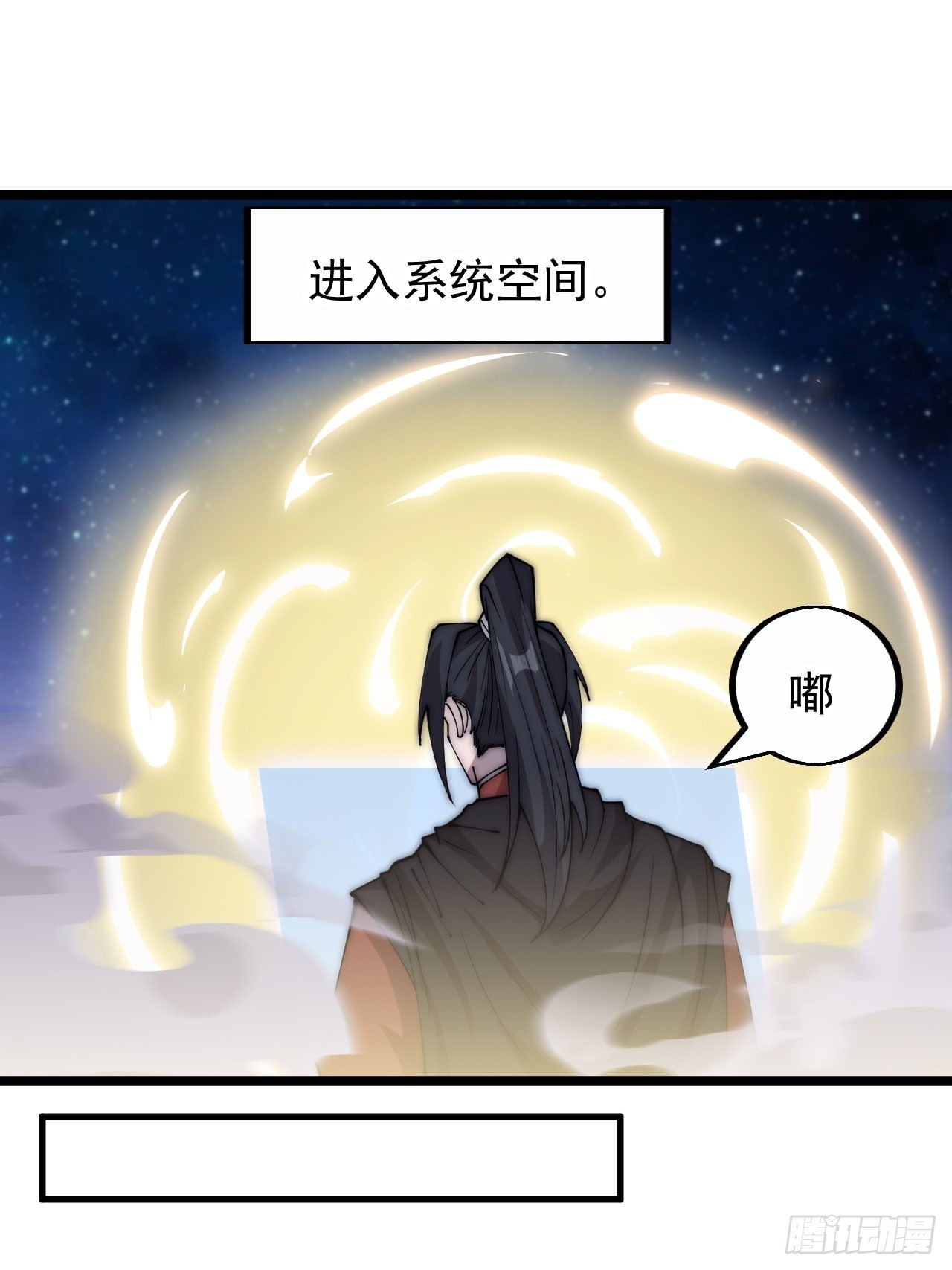 开局一座山免费看漫画,第四百话：心与国殇1图