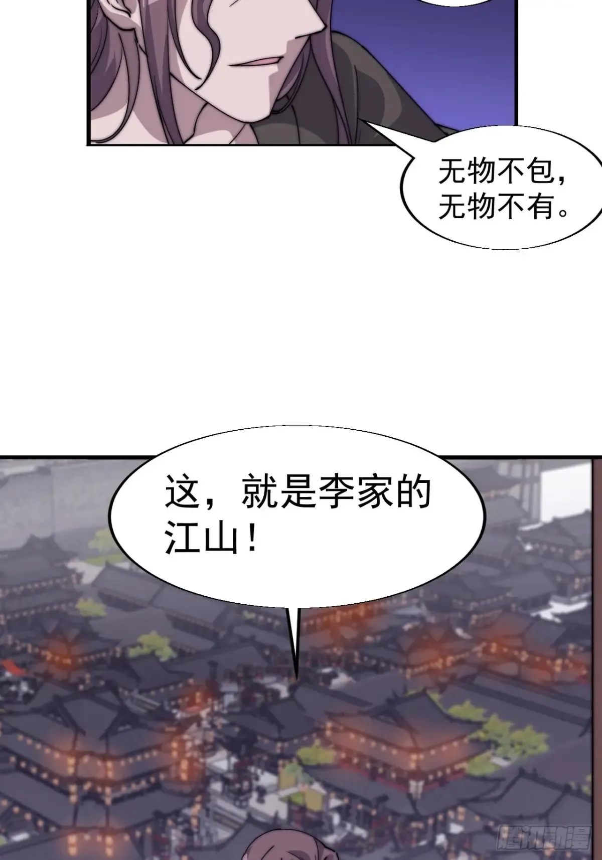 开局一座山免费看漫画,第七百九十六话：赤诚之心2图
