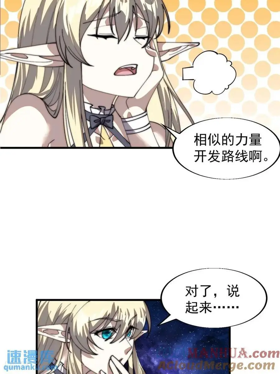 开局一座山免费看漫画,第七百二十四话：被分割的灵魂1图