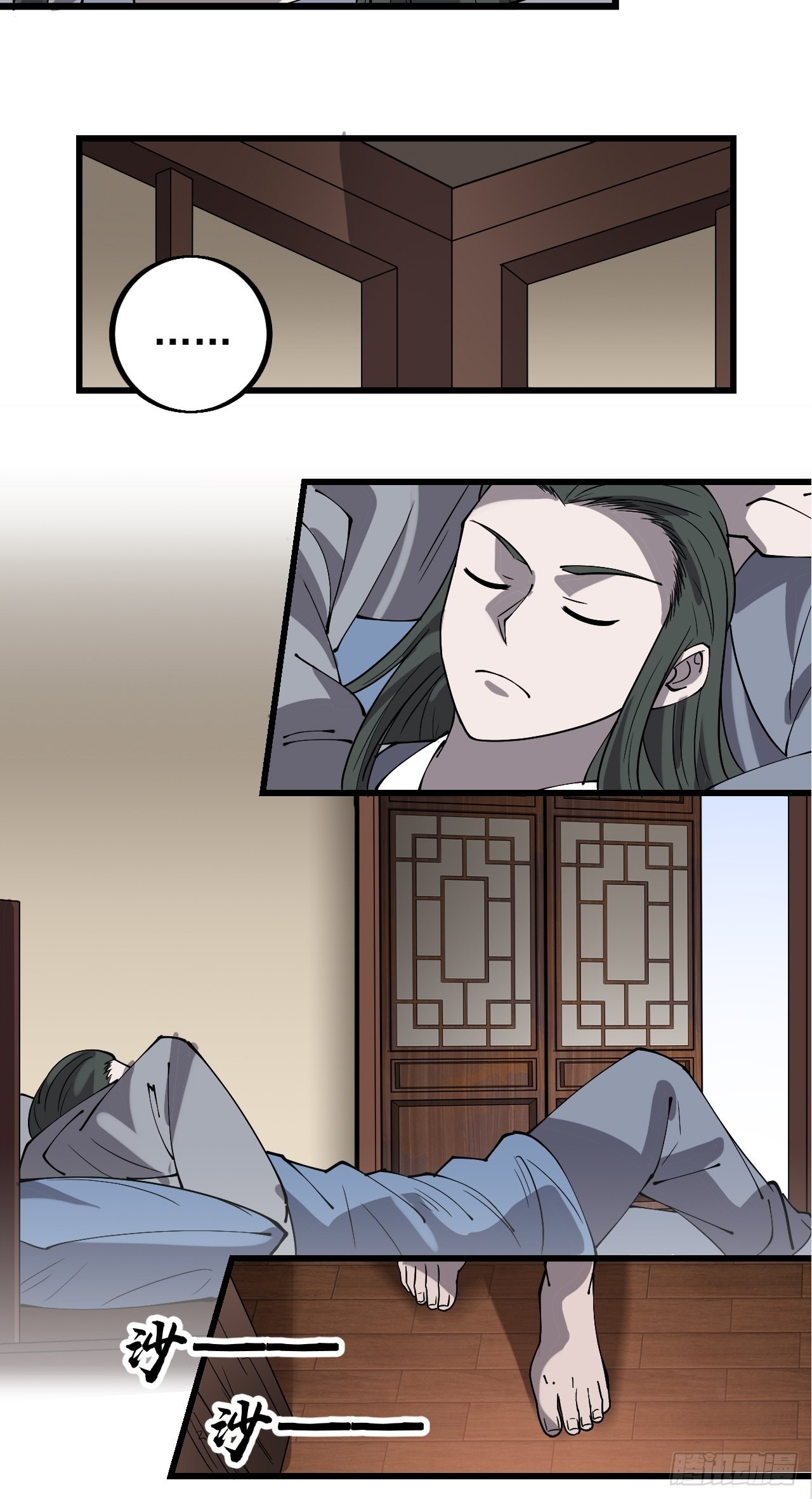 开局一座山漫画,第四百一十六话：乐不思蜀2图