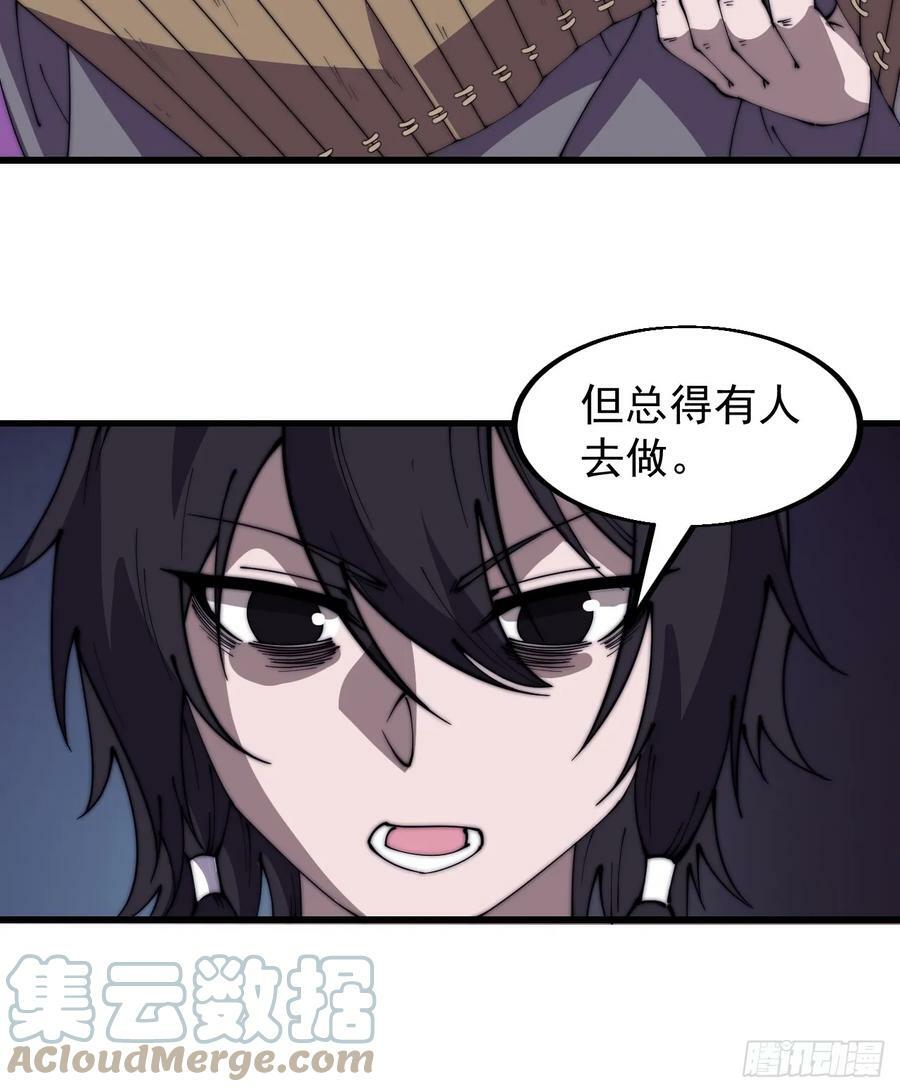 开局一座山免费看漫画,第五百二十九话：先驱1图