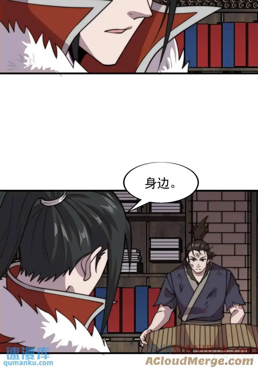 开局一座山漫画,第七百二十四话：被分割的灵魂1图