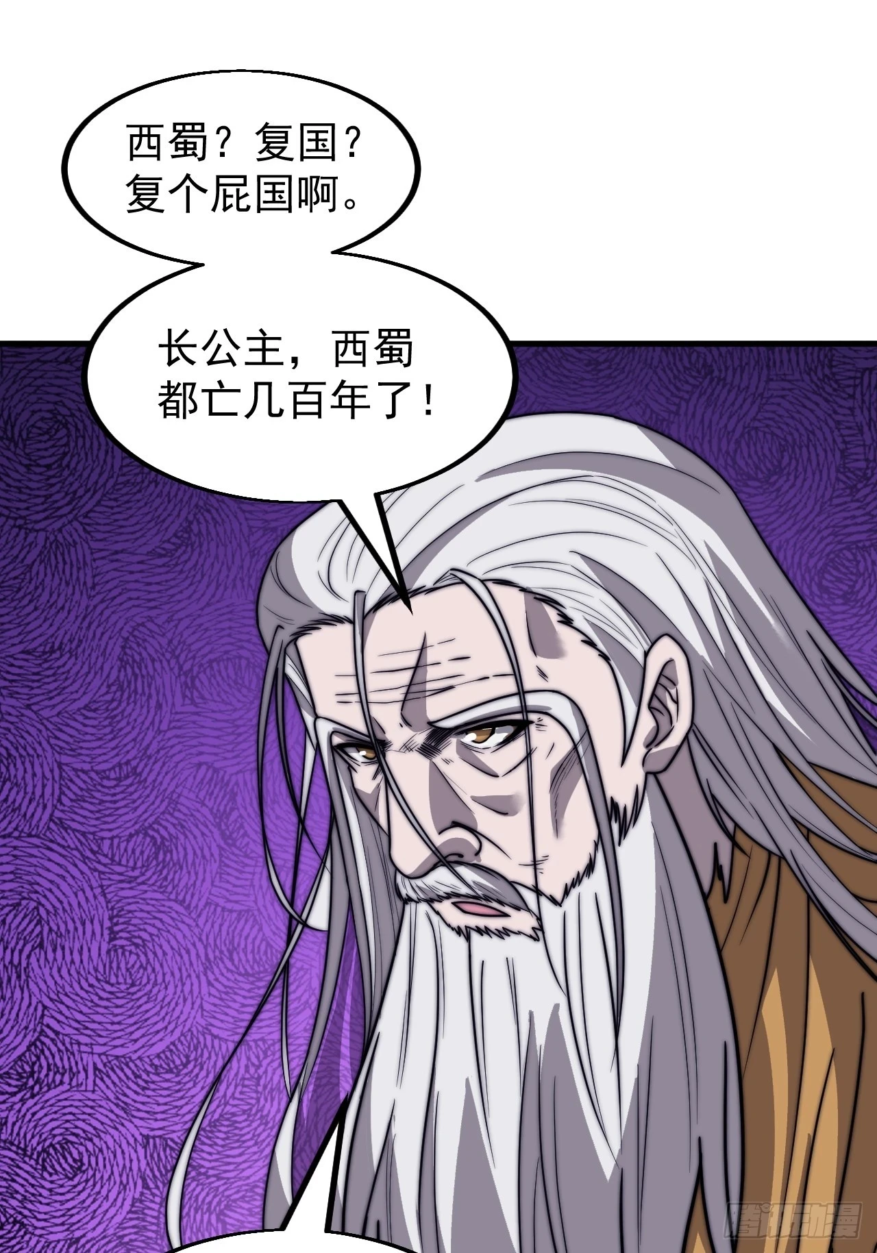开局一座山免费看漫画,第四百九十七话：求死不能2图