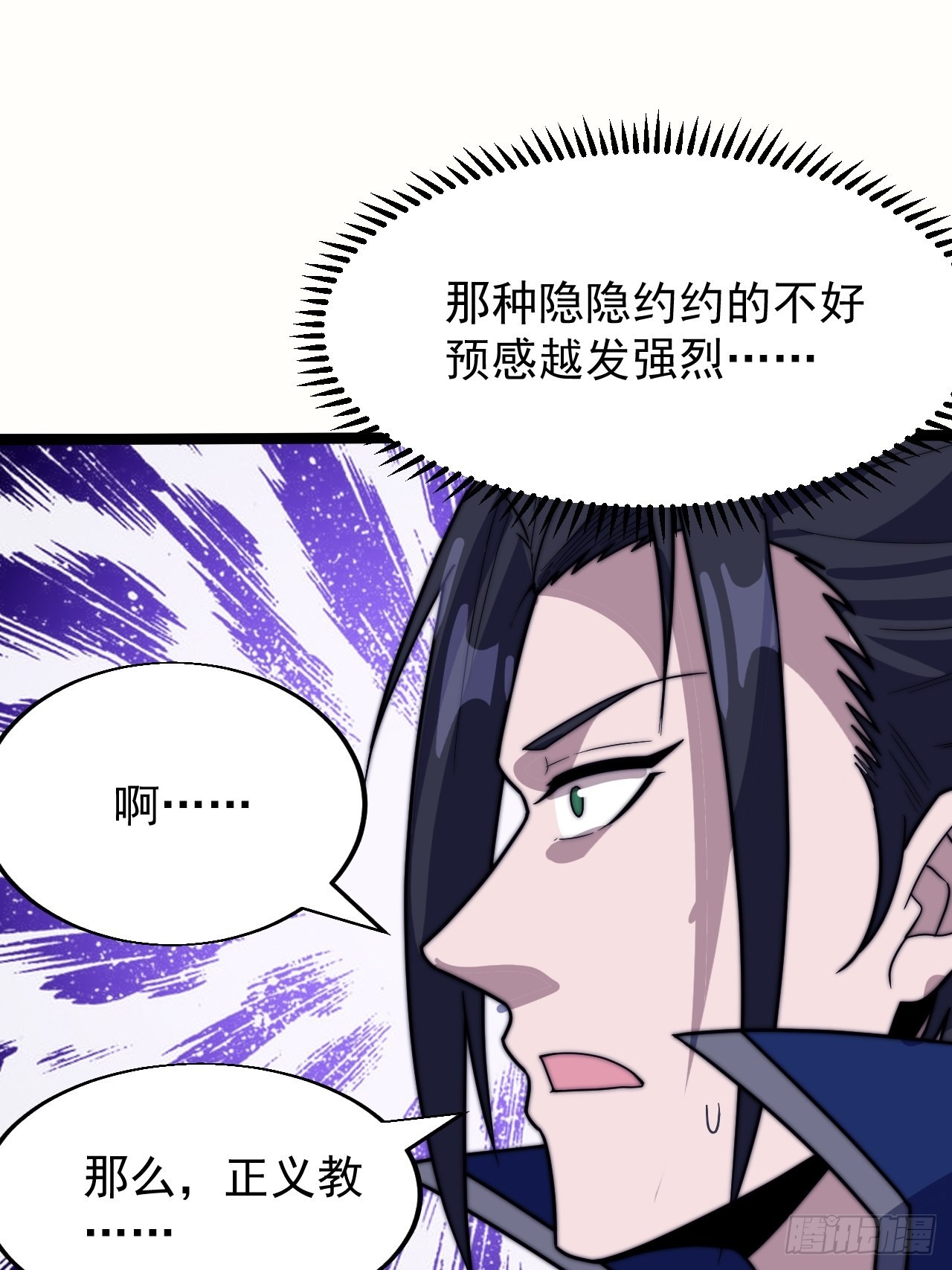 开局一座山免费看漫画,第三百四十八话：烽火燎原1图