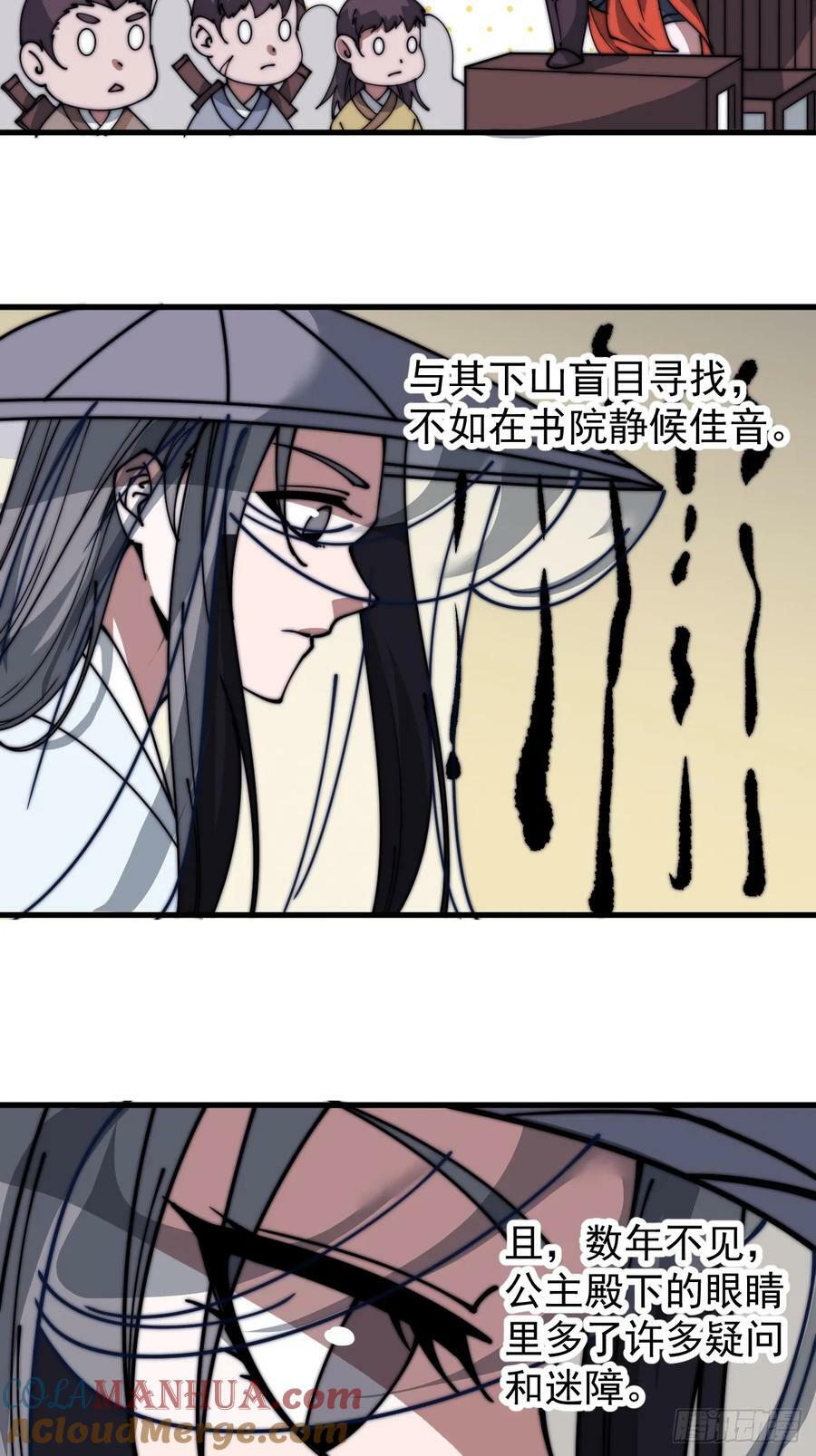 开局一座山免费看漫画,第五百五十一话：暂住书院1图