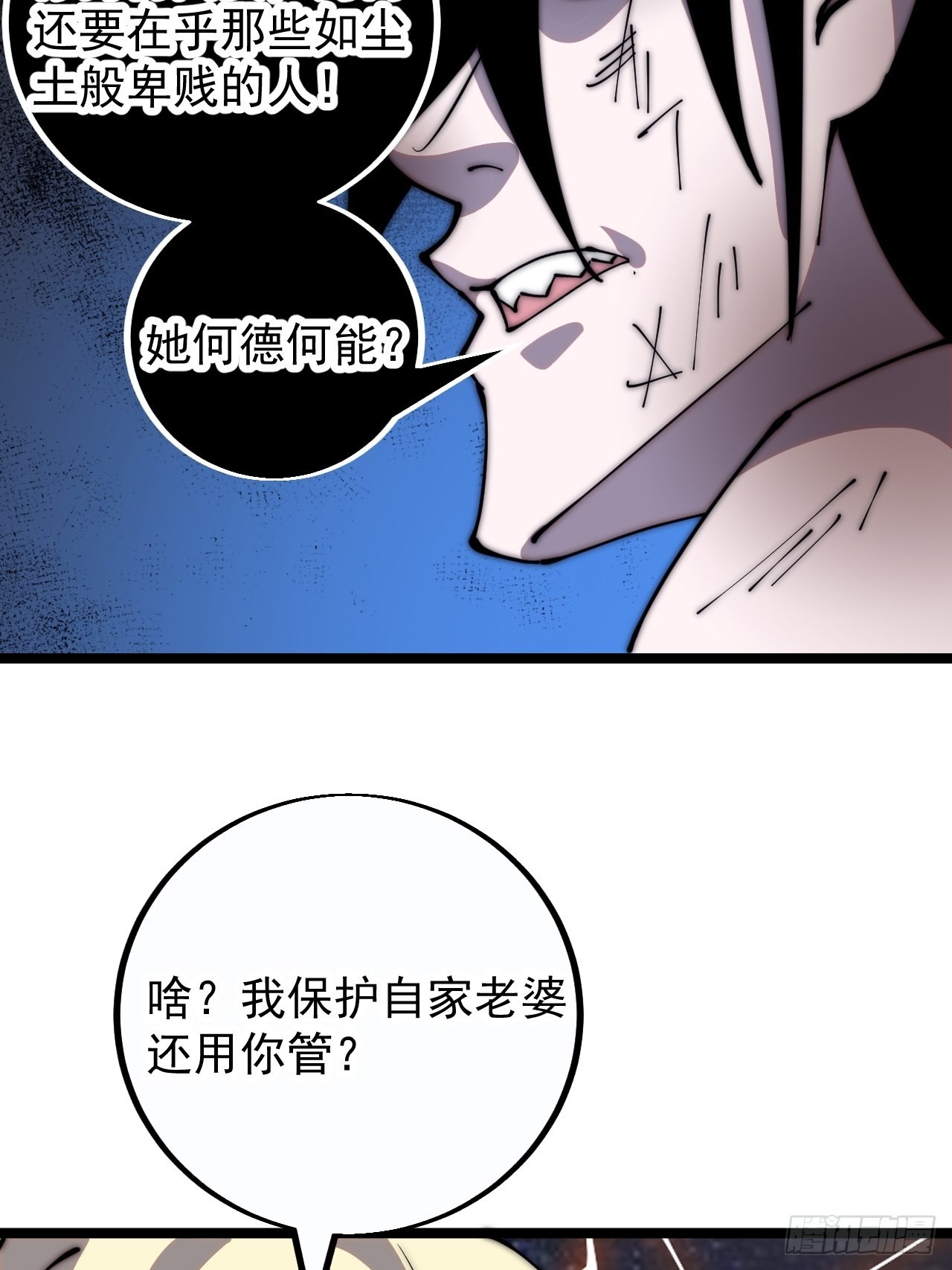 开局一座山g站漫画漫画,第三百九十七话：审判1图