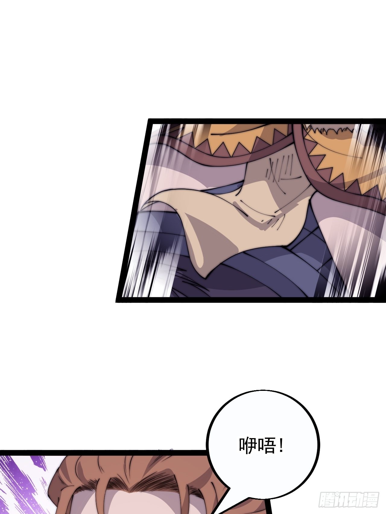 开局一座山漫画,第四百零四话：压寨夫人任务完成2图