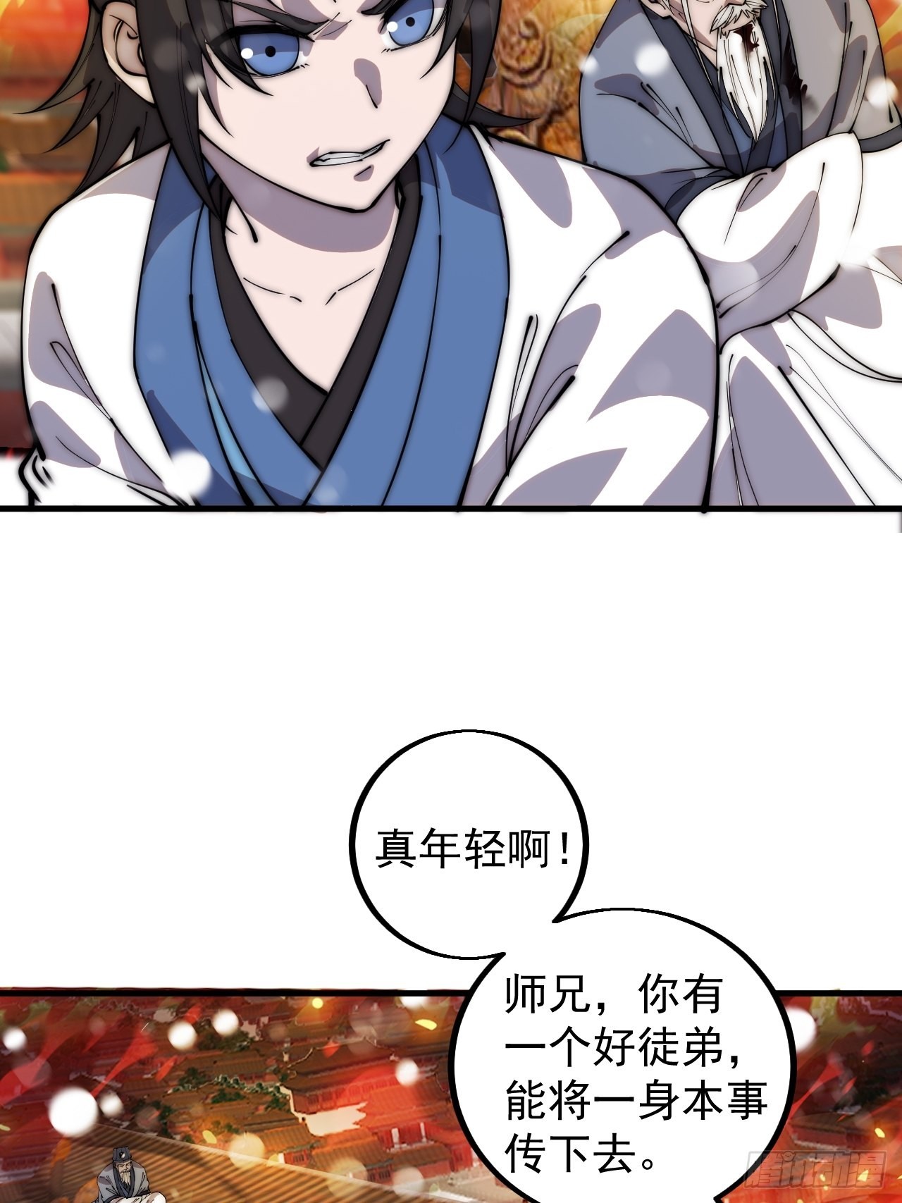 开局一座山漫画,第四百三十三话：乱世降临2图