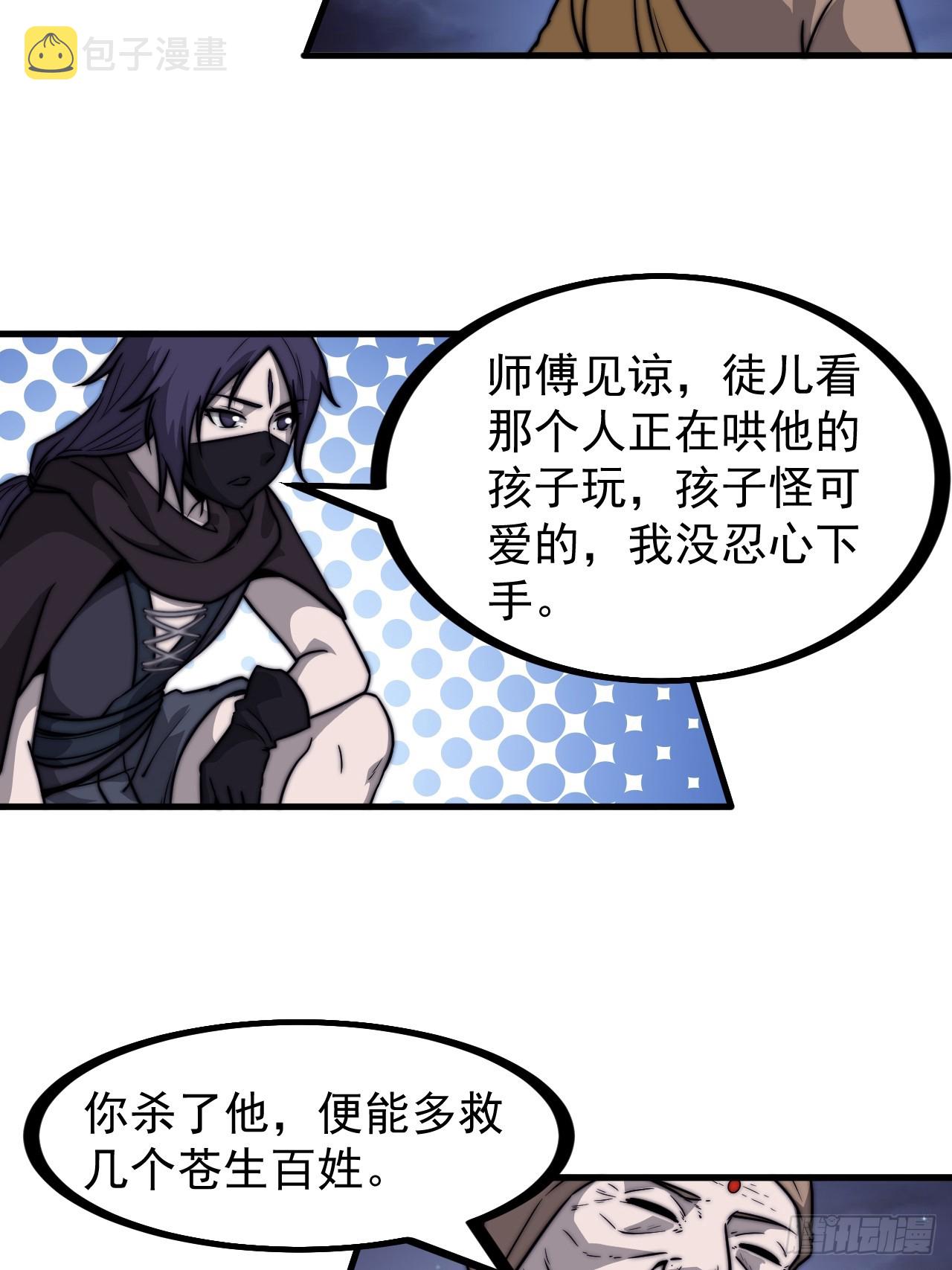 开局一座山免费看漫画,第四百五十九话：风起浪涌2图