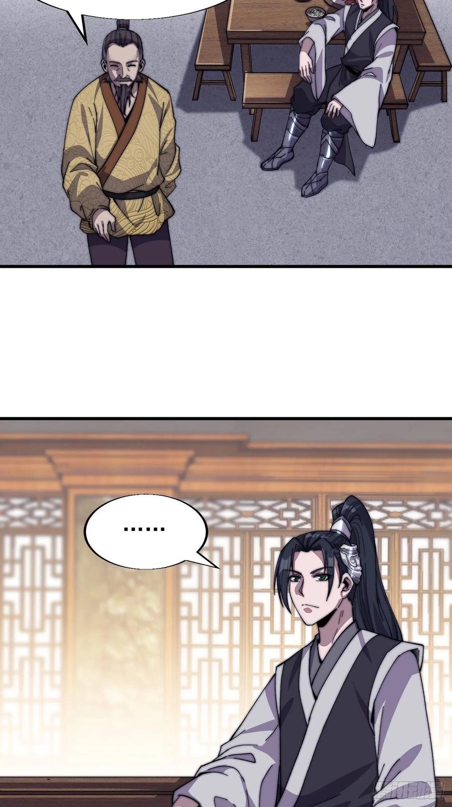 开局一座山漫画,第三十三话：江湖一日游2图