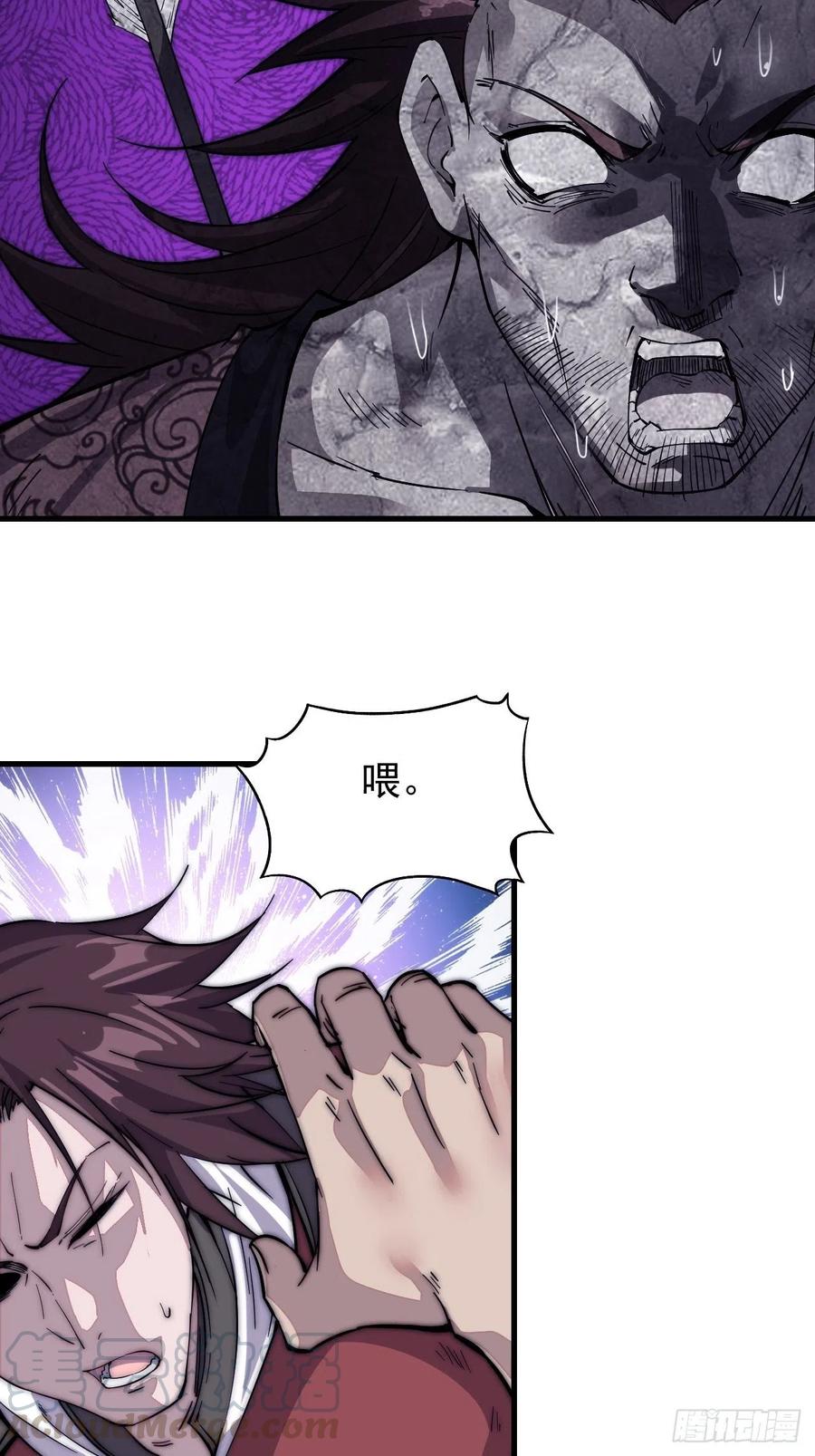 开局一座山免费看漫画,第六十四话：逃离1图
