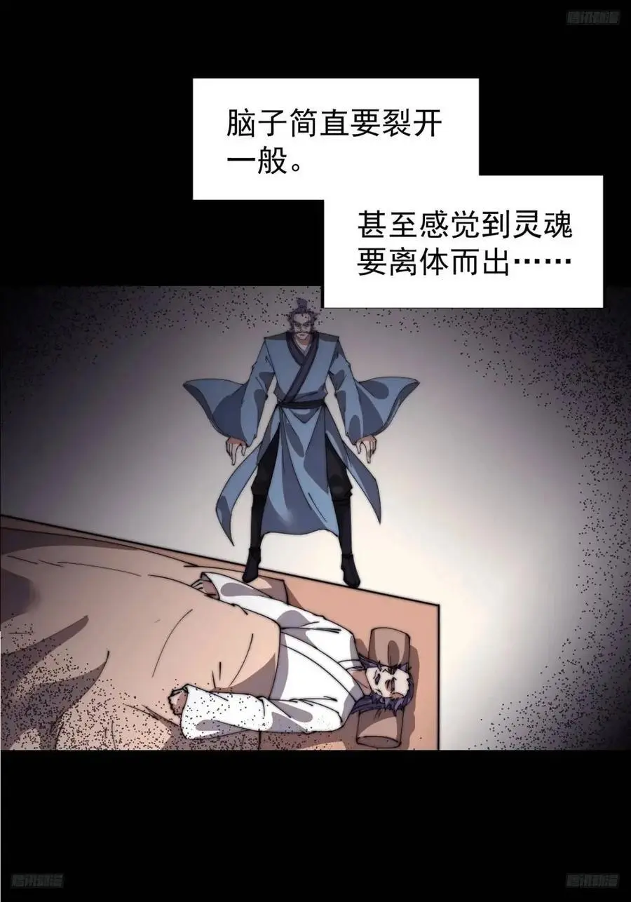 开局一座山动漫第二季在线观看漫画,第七百一十八话：不死的流星1图