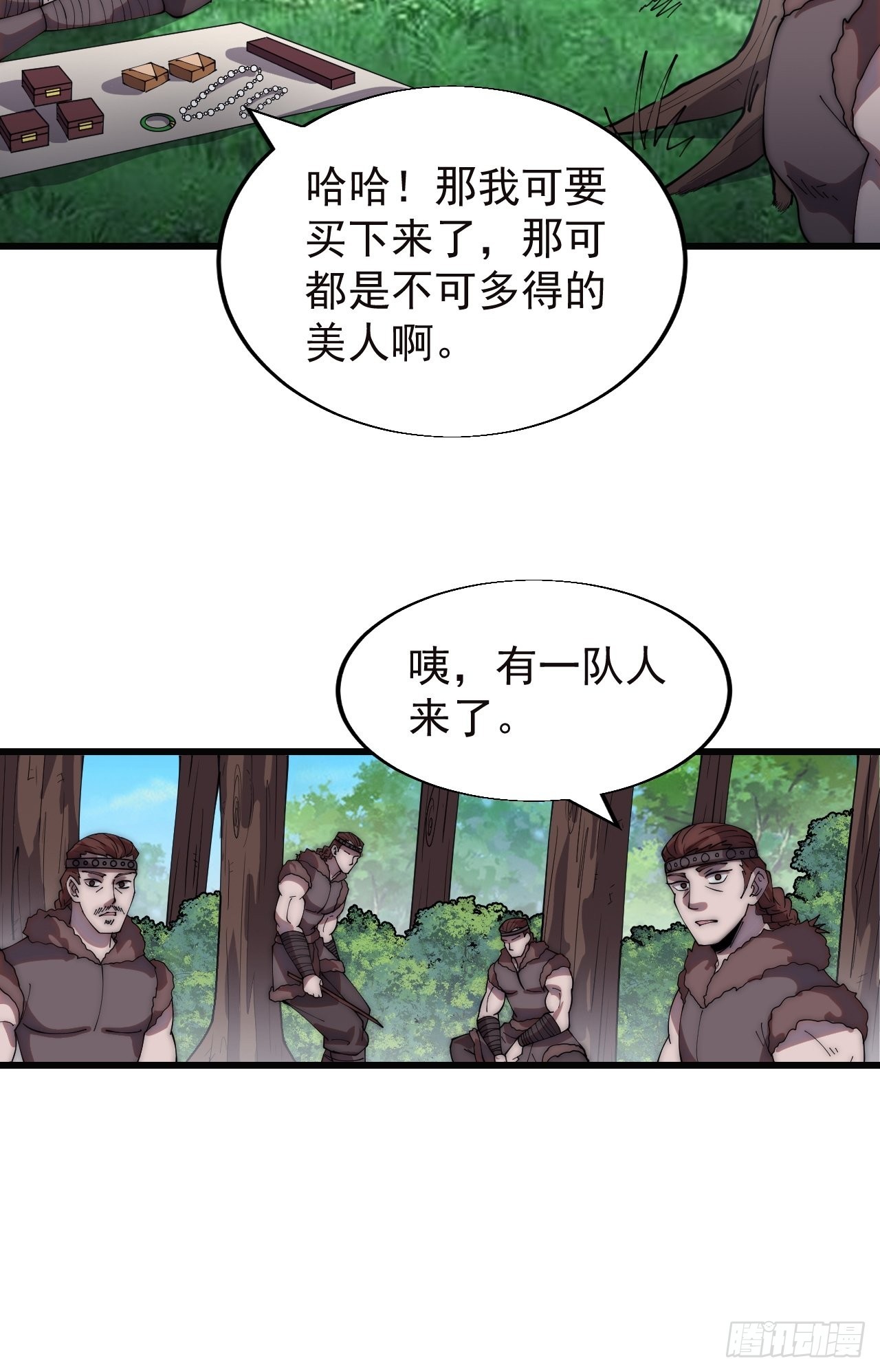 开局一座山漫画,第三百三十五话：大客户2图