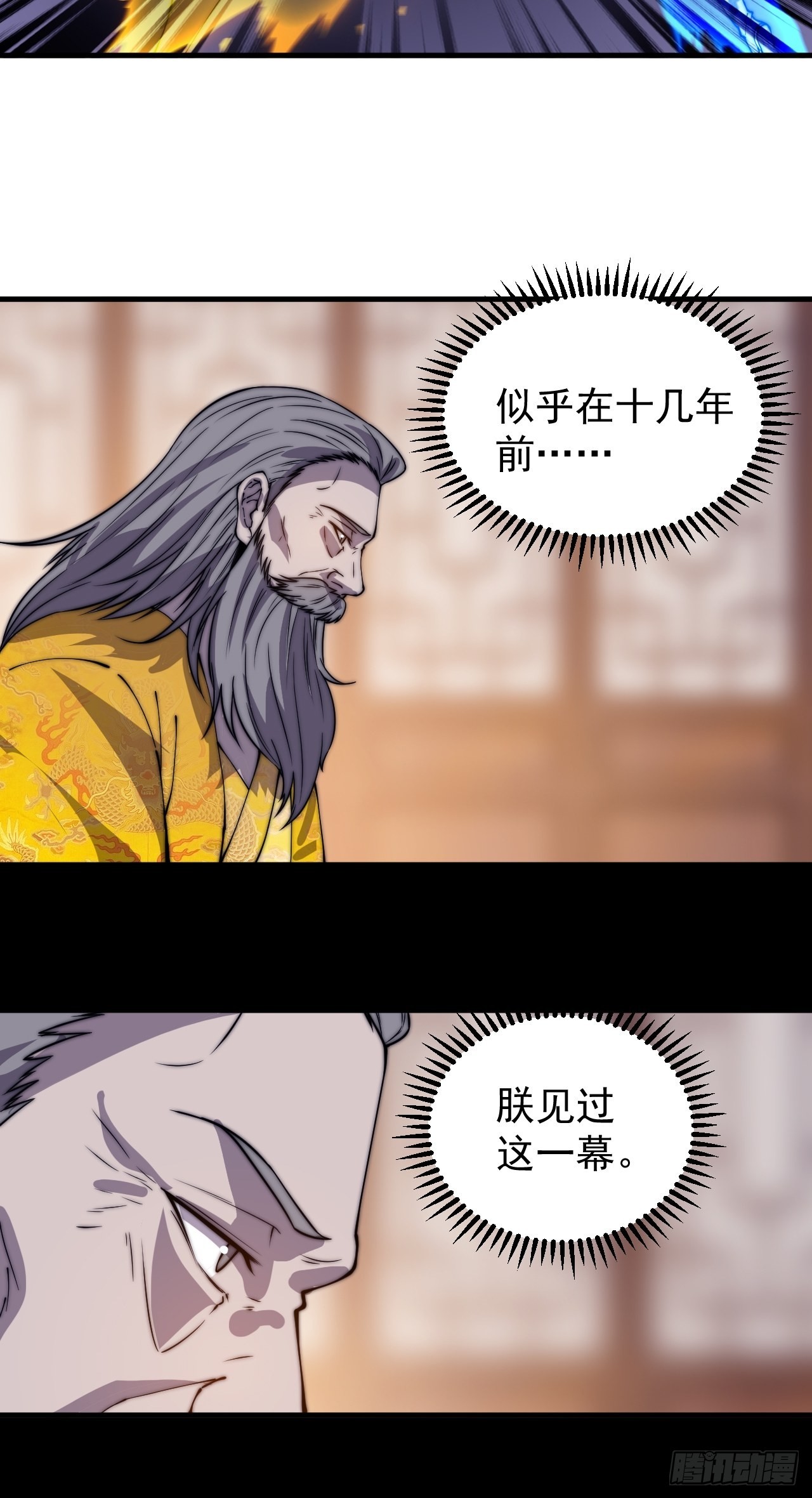 开局一座山漫画,第四百三十一话：九叠合一1图