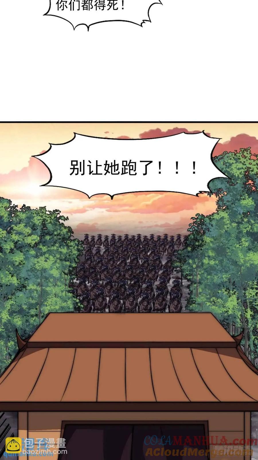开局一座山免费看漫画,第六百七十二话：逃1图