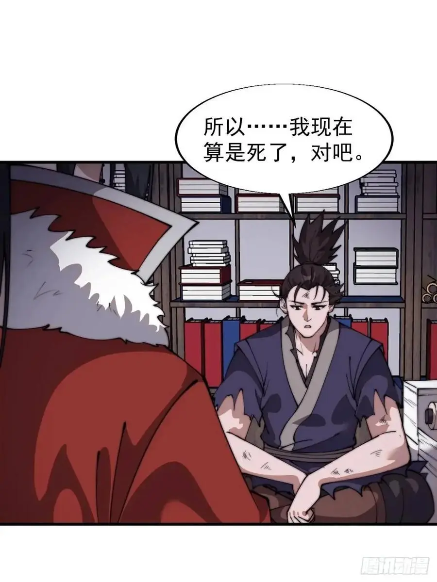 开局一座山漫画,第七百二十五话：交谈2图