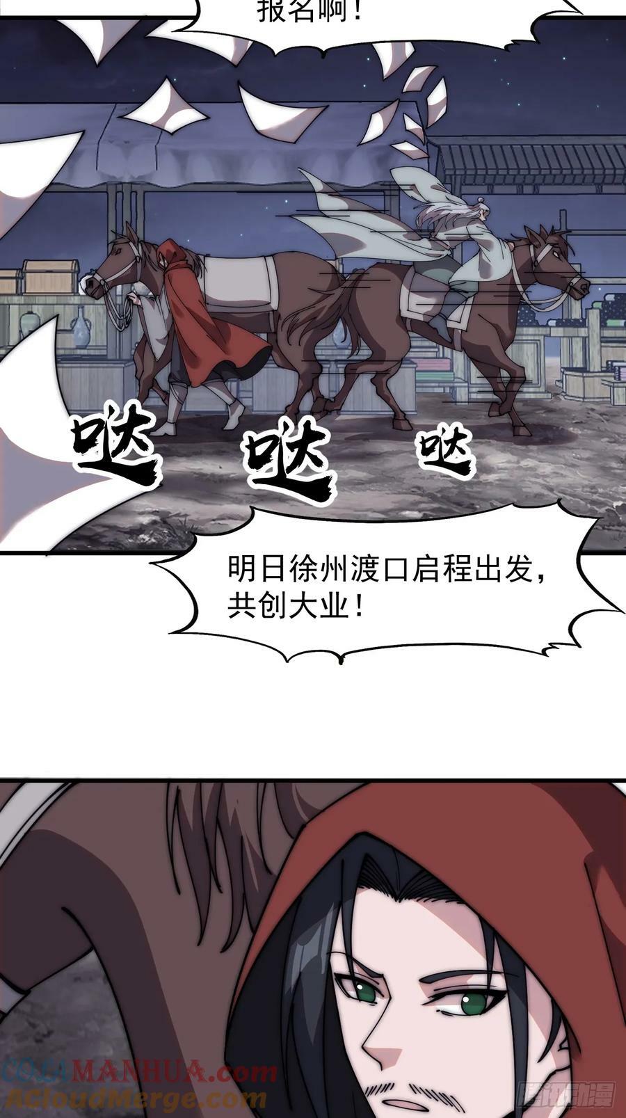 开局一座山免费看漫画,第五百六十六话：情到深处1图