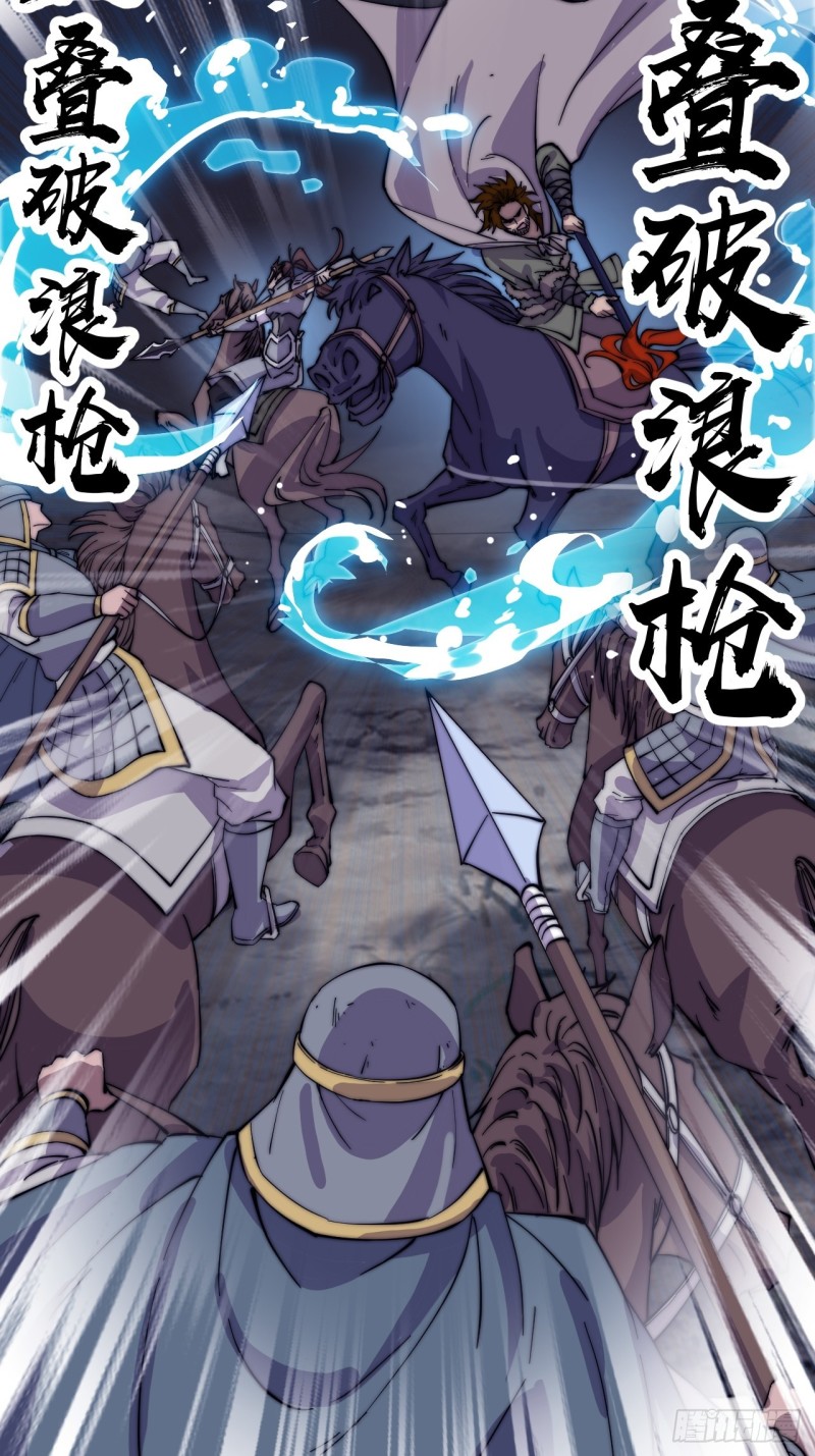 开局一座山免费看漫画,第一百七十三话：好剑！2图