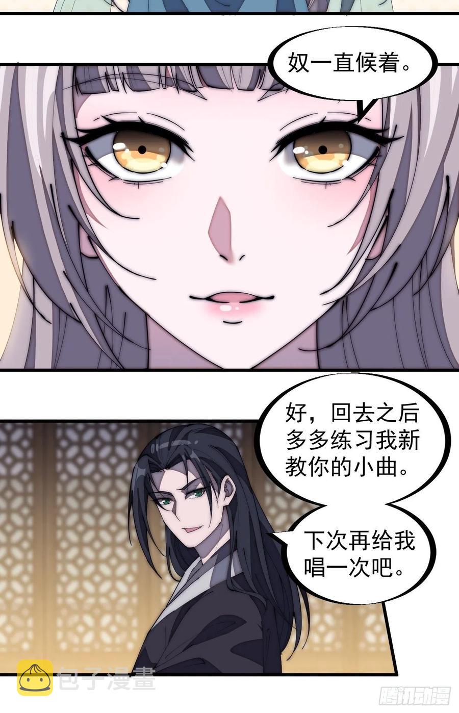 开局一座山漫画,第一百八十一话：一支桃2图