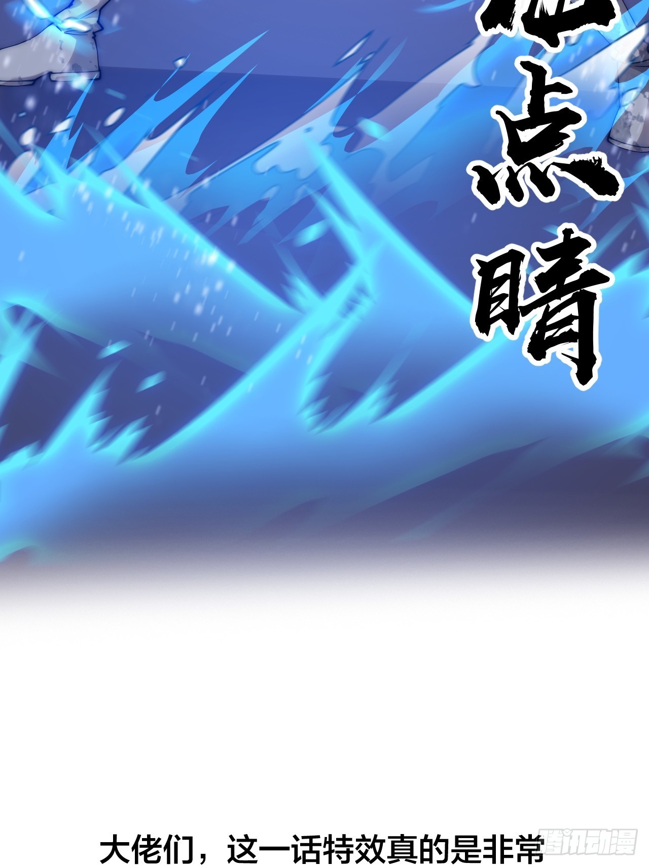 开局一座山漫画,第四百三十一话：九叠合一2图