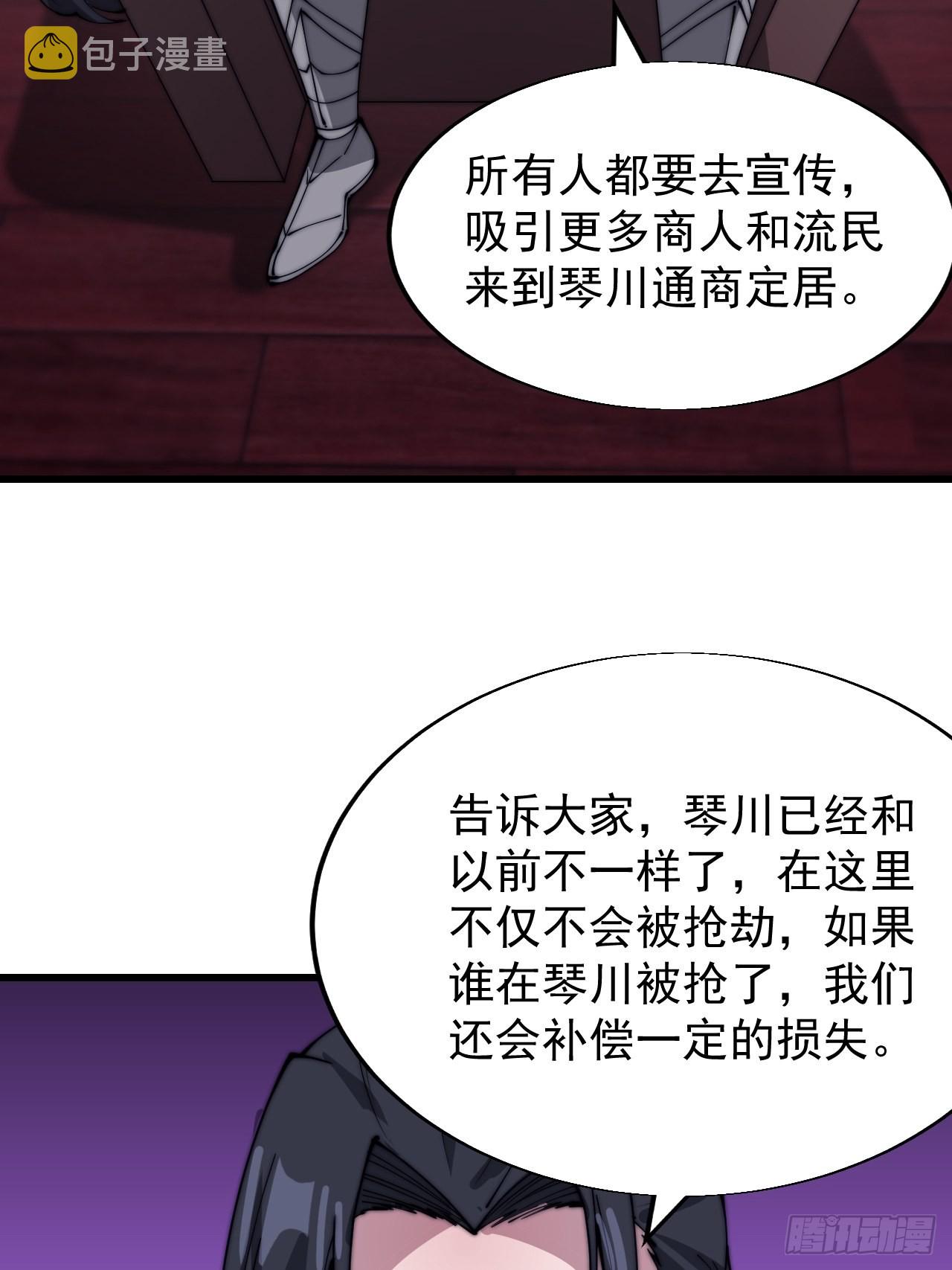 开局一座山免费看漫画,第三百六十八话：琴川的复苏2图