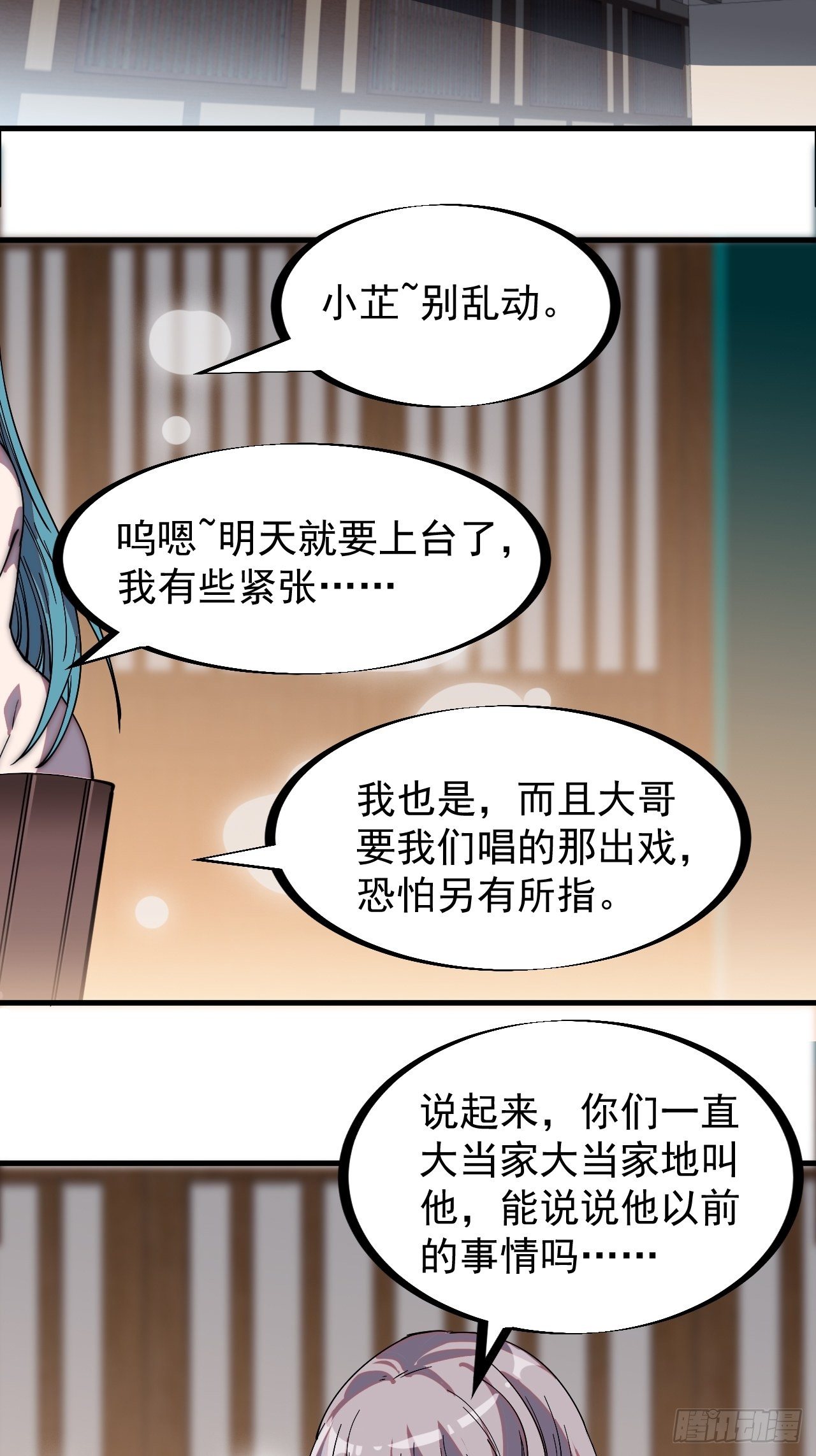 开局一座山漫画,第二百零九话：花魁与花魁1图