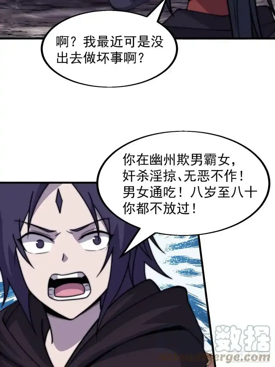 开局一座山免费看漫画,第五百零七话：我是好人1图