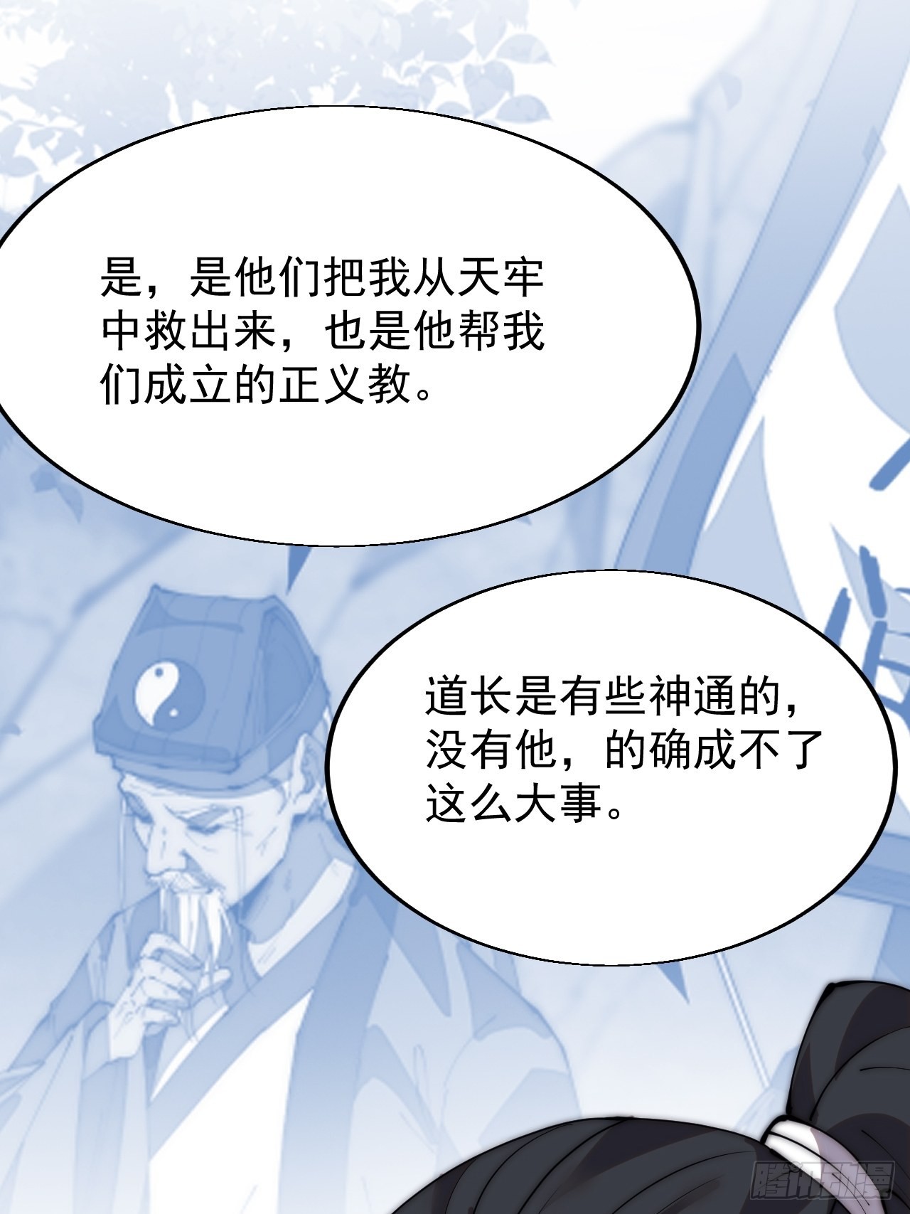 开局一座山漫画,第三百四十八话：烽火燎原1图