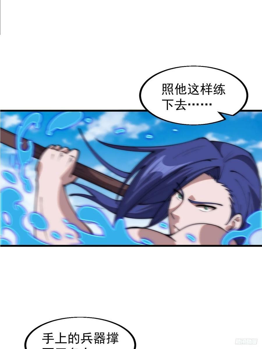 开局一座山漫画,第六百零四话：救马2图