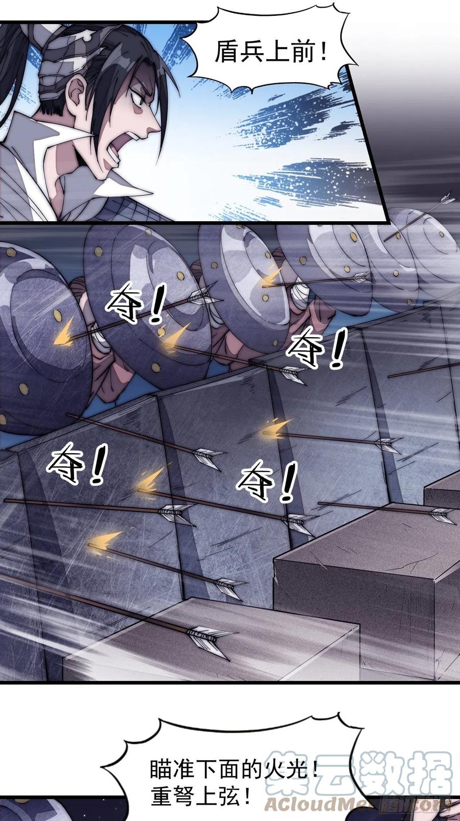 开局一座山免费看漫画,第一百三十五话：杀人者也很懦弱1图