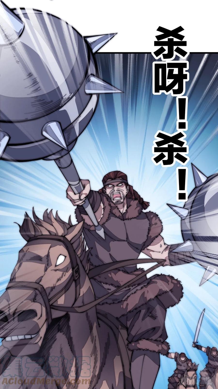 开局一座山漫画,第一百四十八话：你已经败了1图