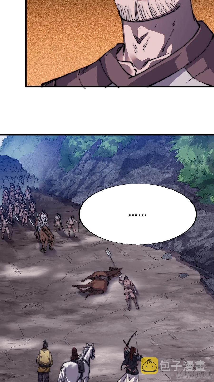 开局一座山漫画,第十二话：我有神法，能请天雷！2图